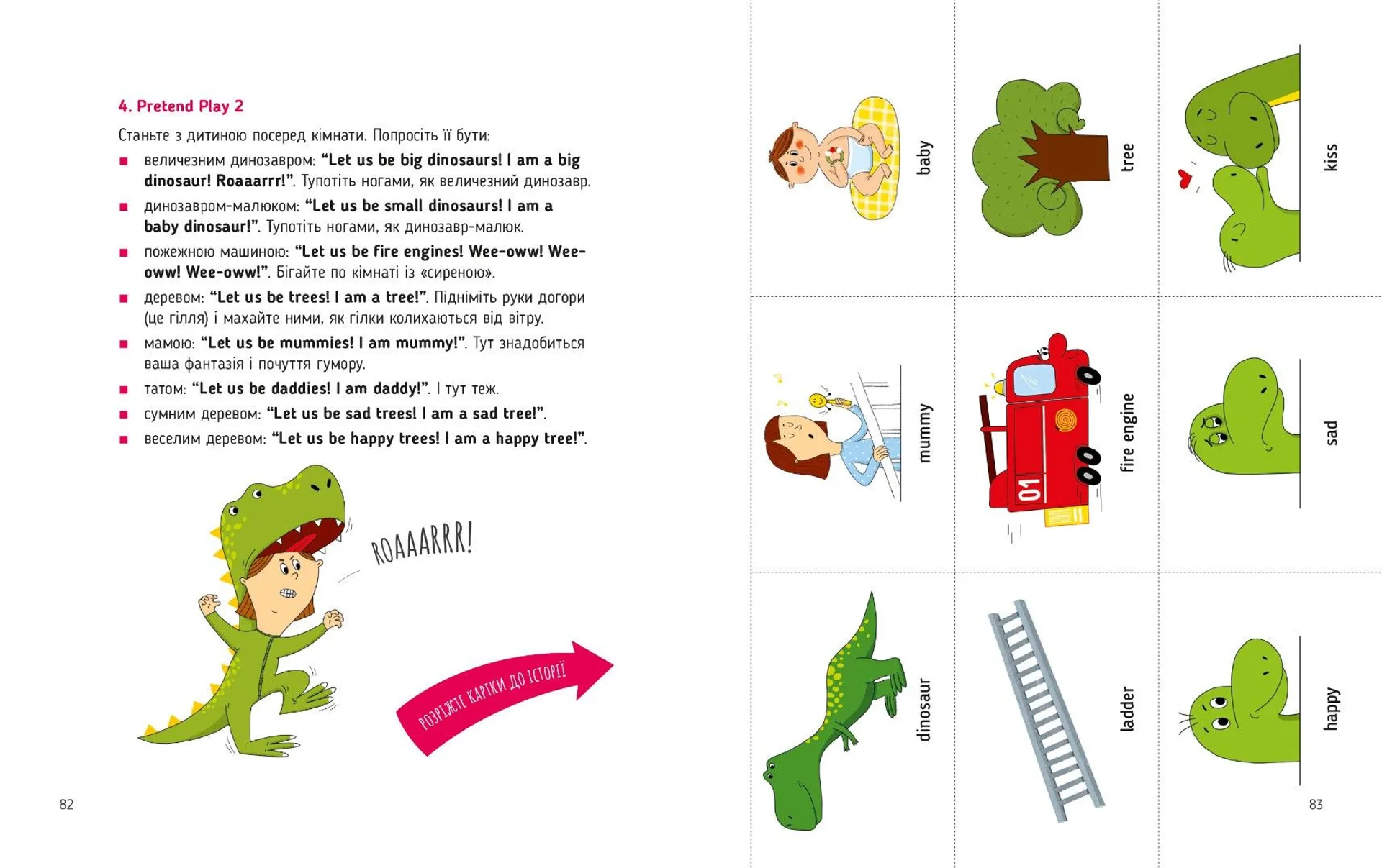 Storytelling Англійська для дітей в історіях