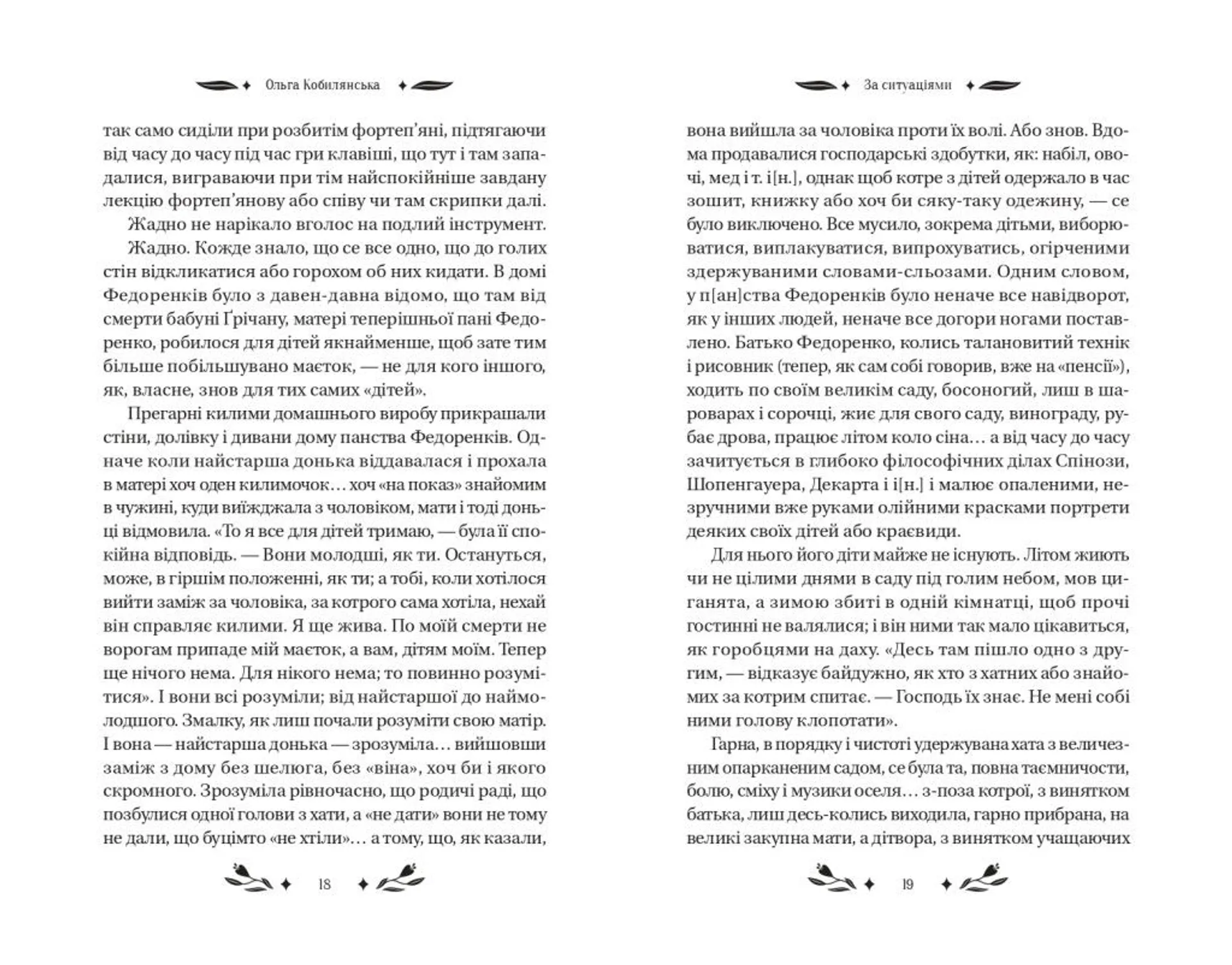 За ситуаціями