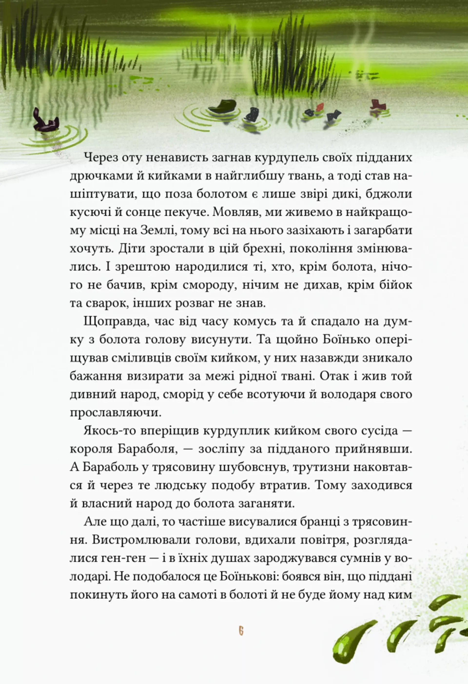 Героїчні казки