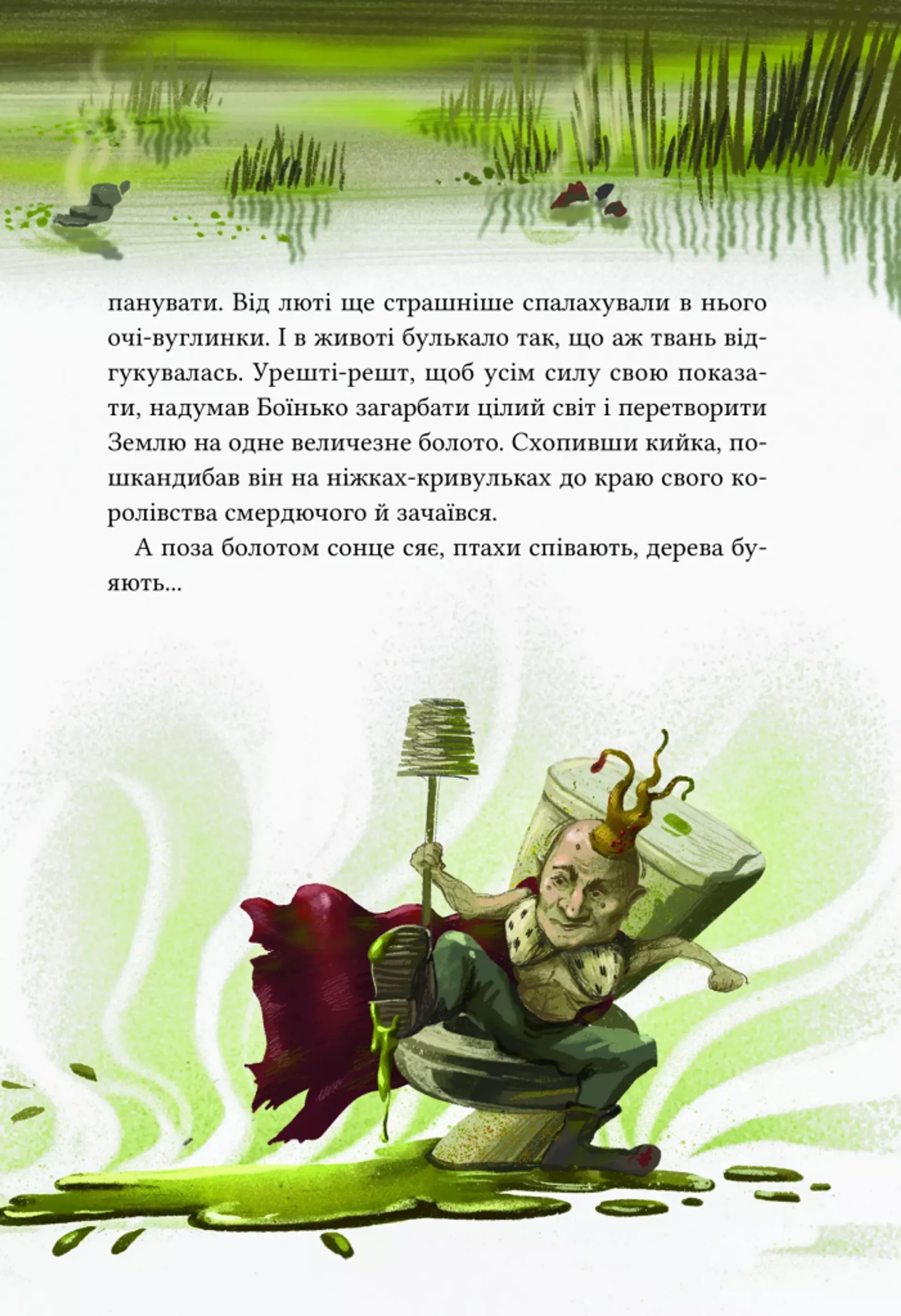 Героїчні казки