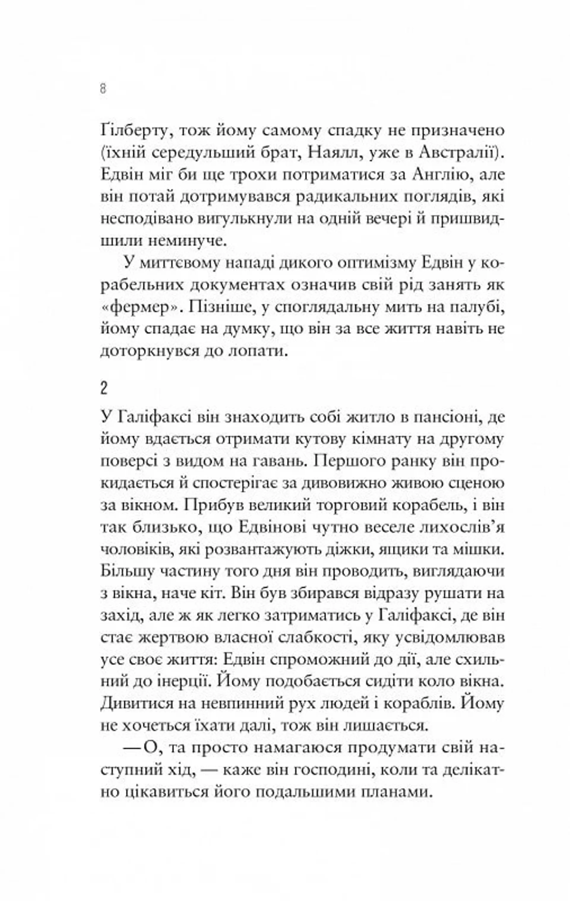 Море спокою