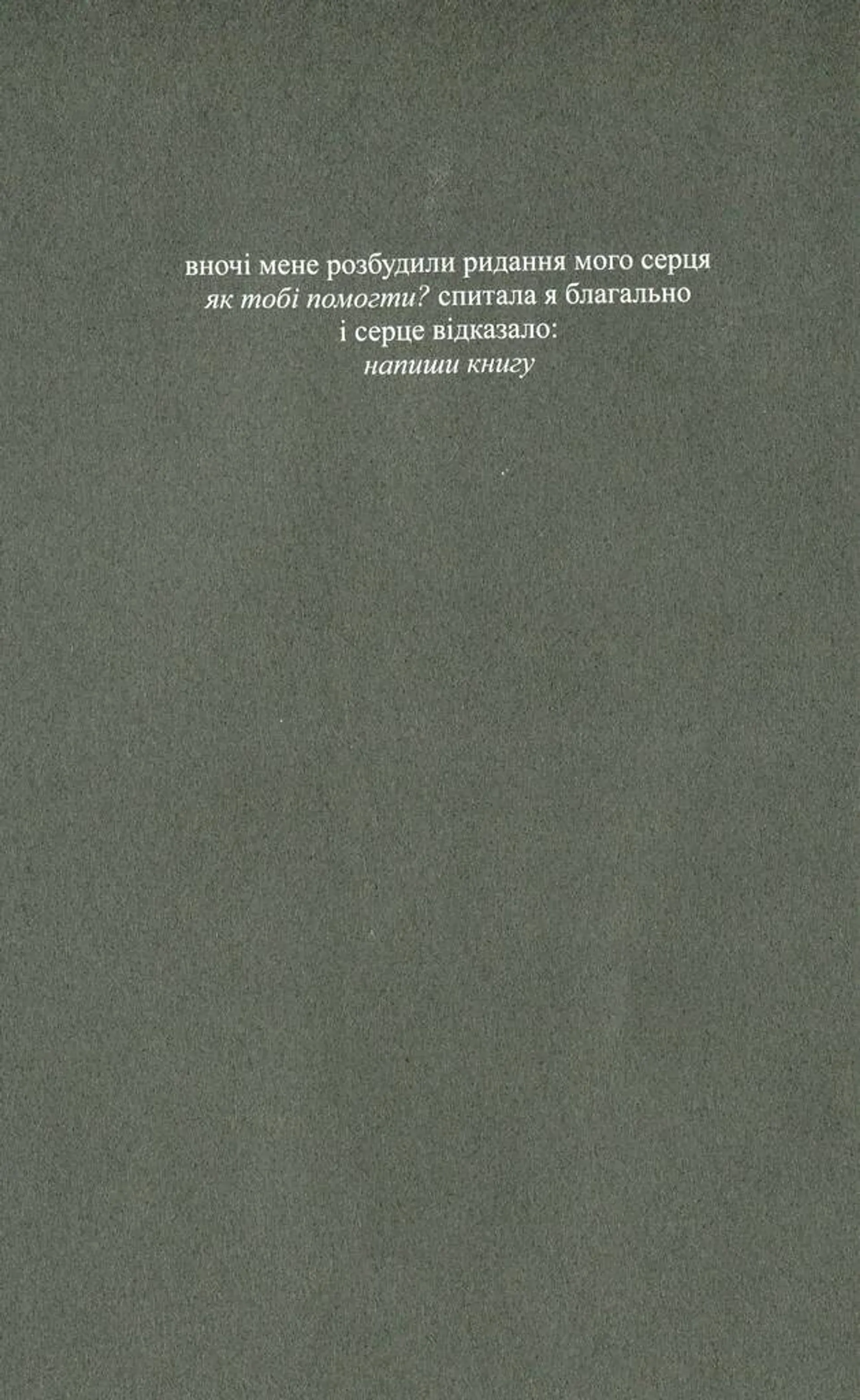 Молоко і мед