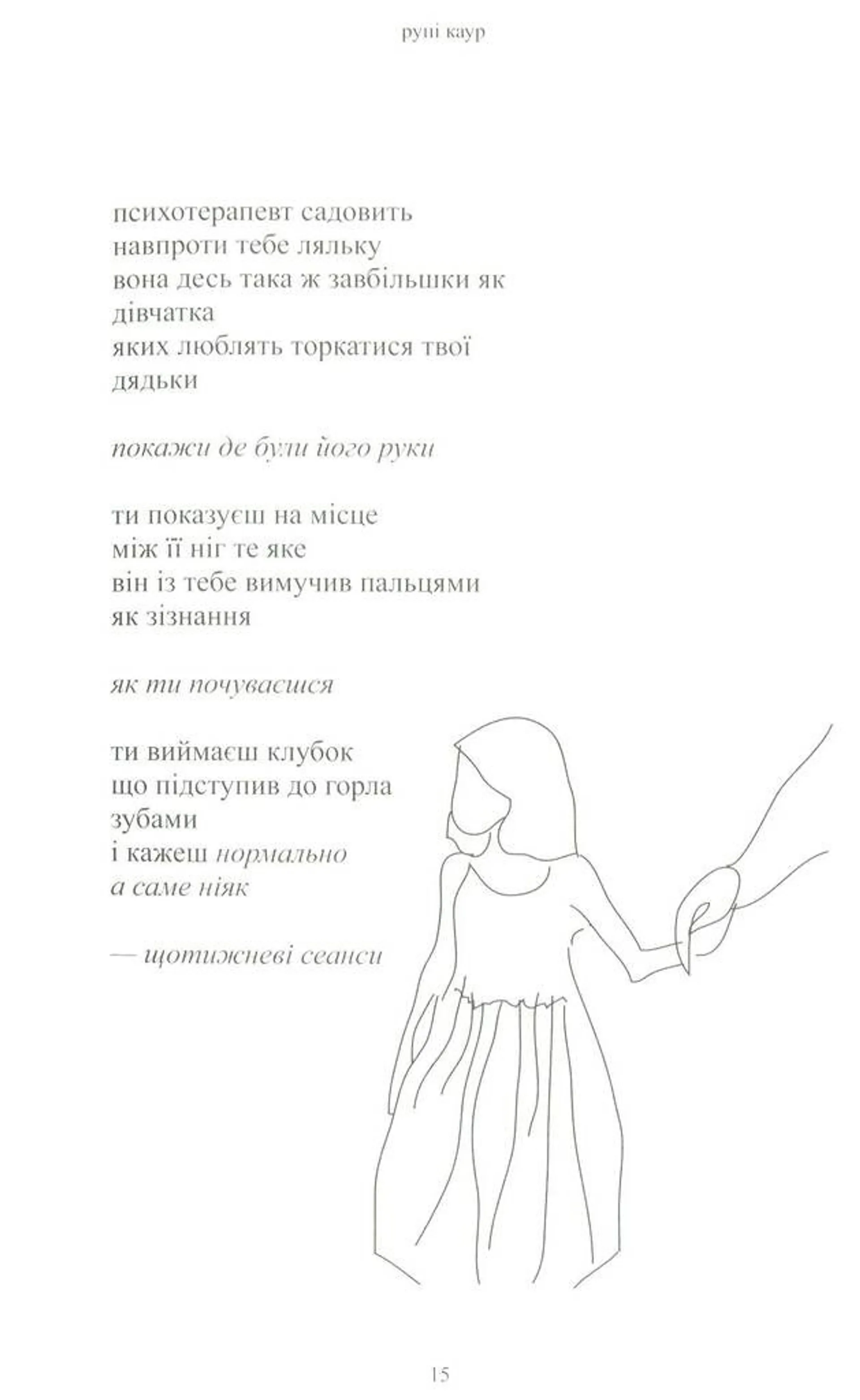 Молоко і мед