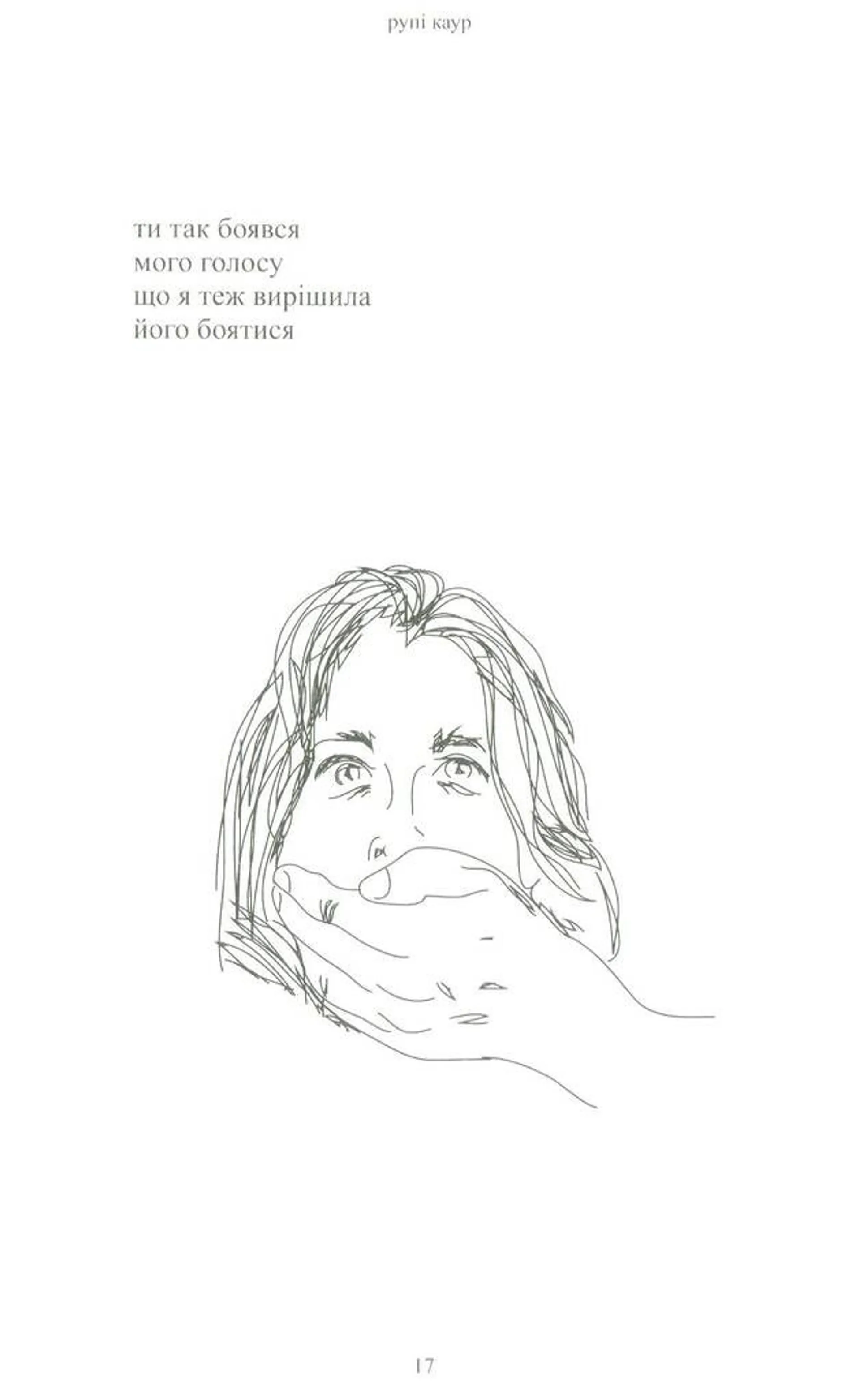 Молоко і мед