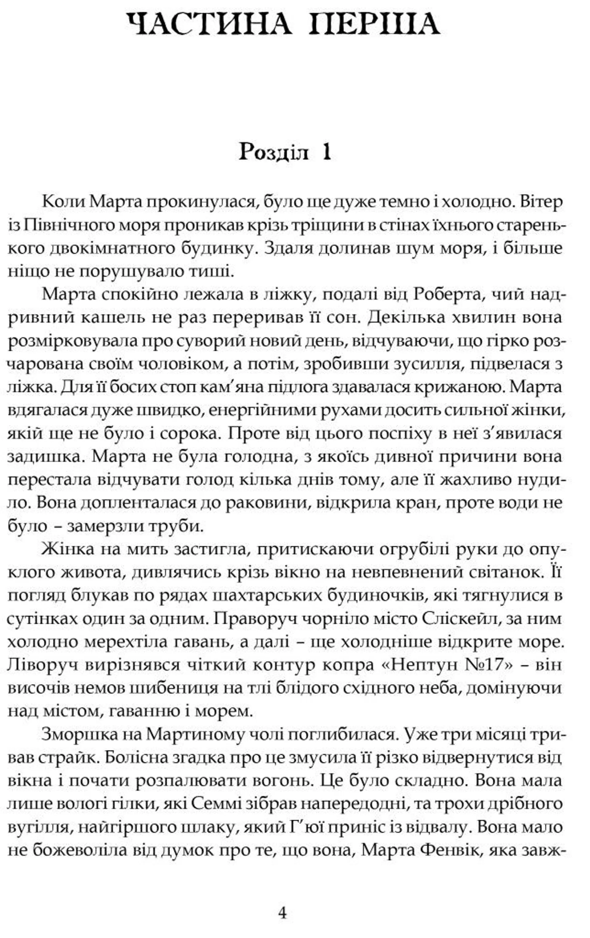 Зорі дивляться вниз