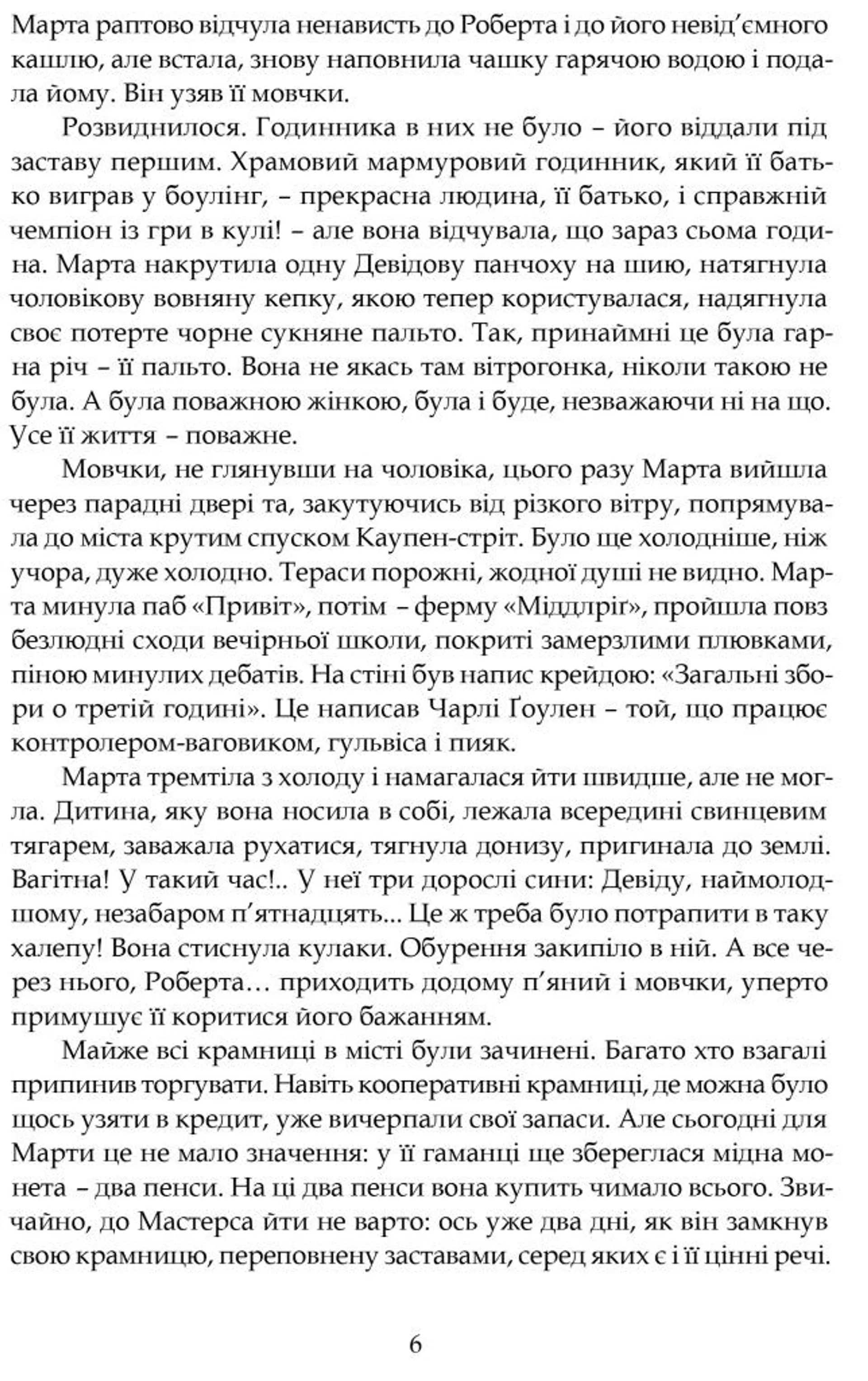 Зорі дивляться вниз