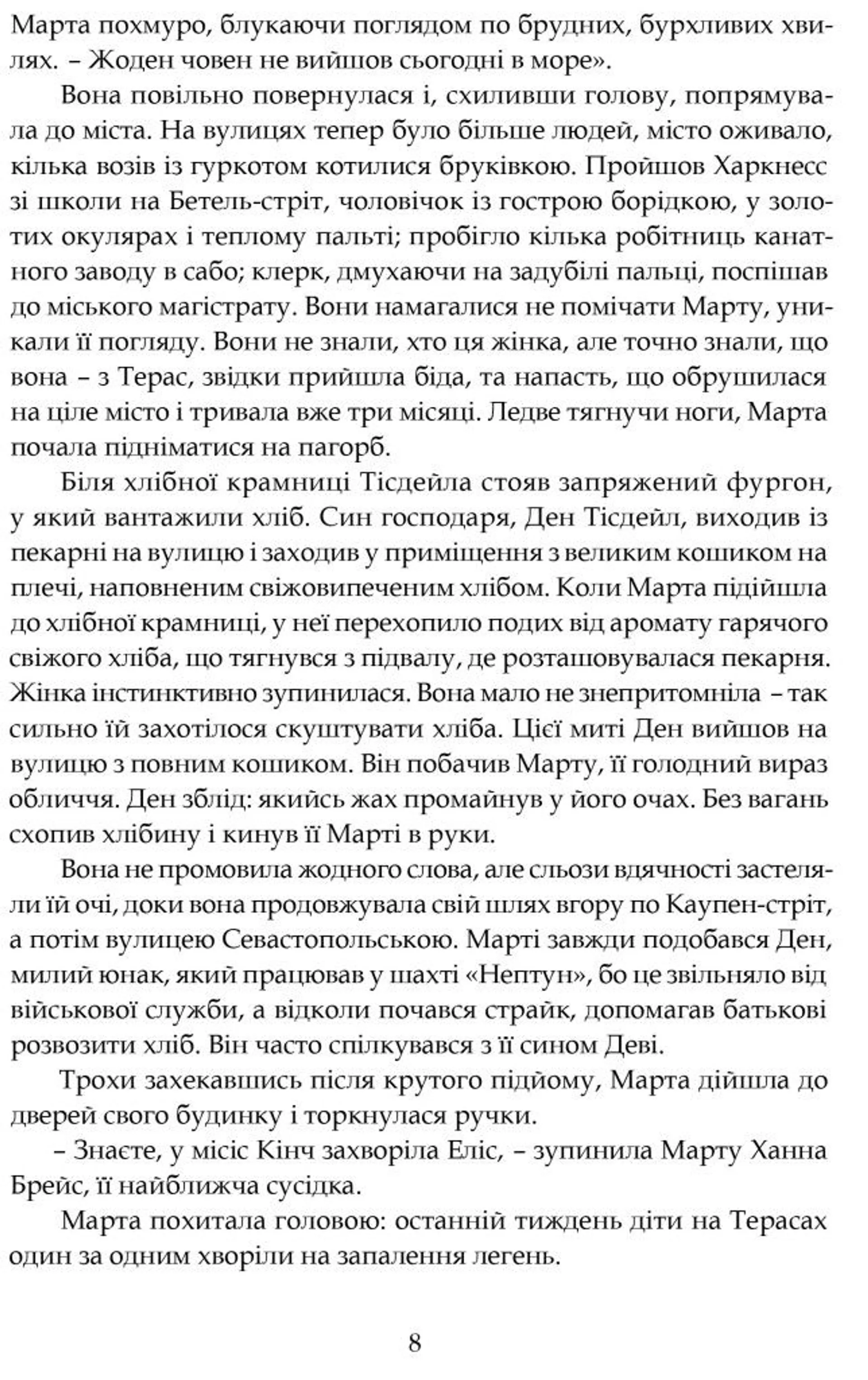 Зорі дивляться вниз