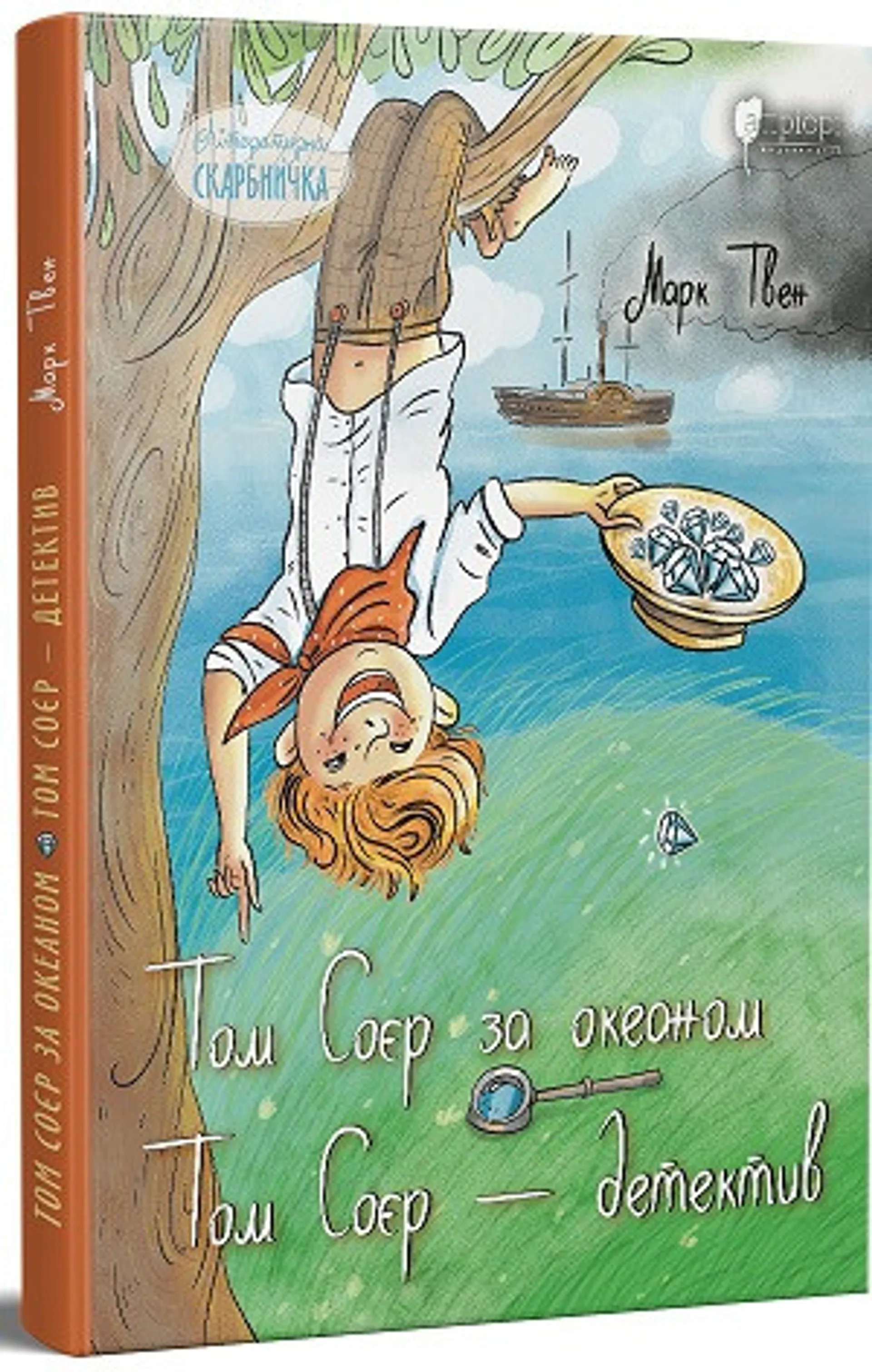 Том Соєр за океаном. Том Соєр – детектив