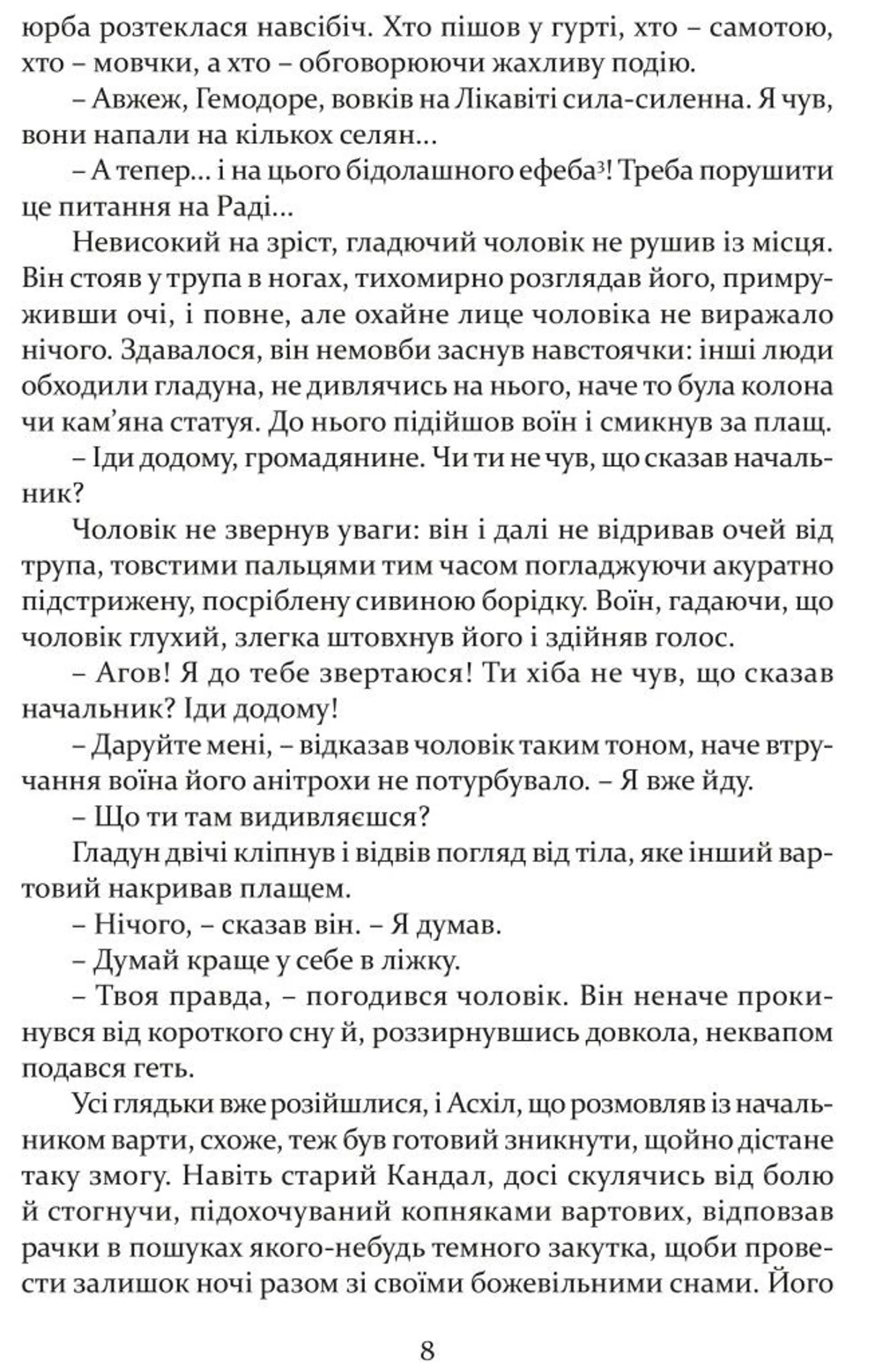 Печера ідей