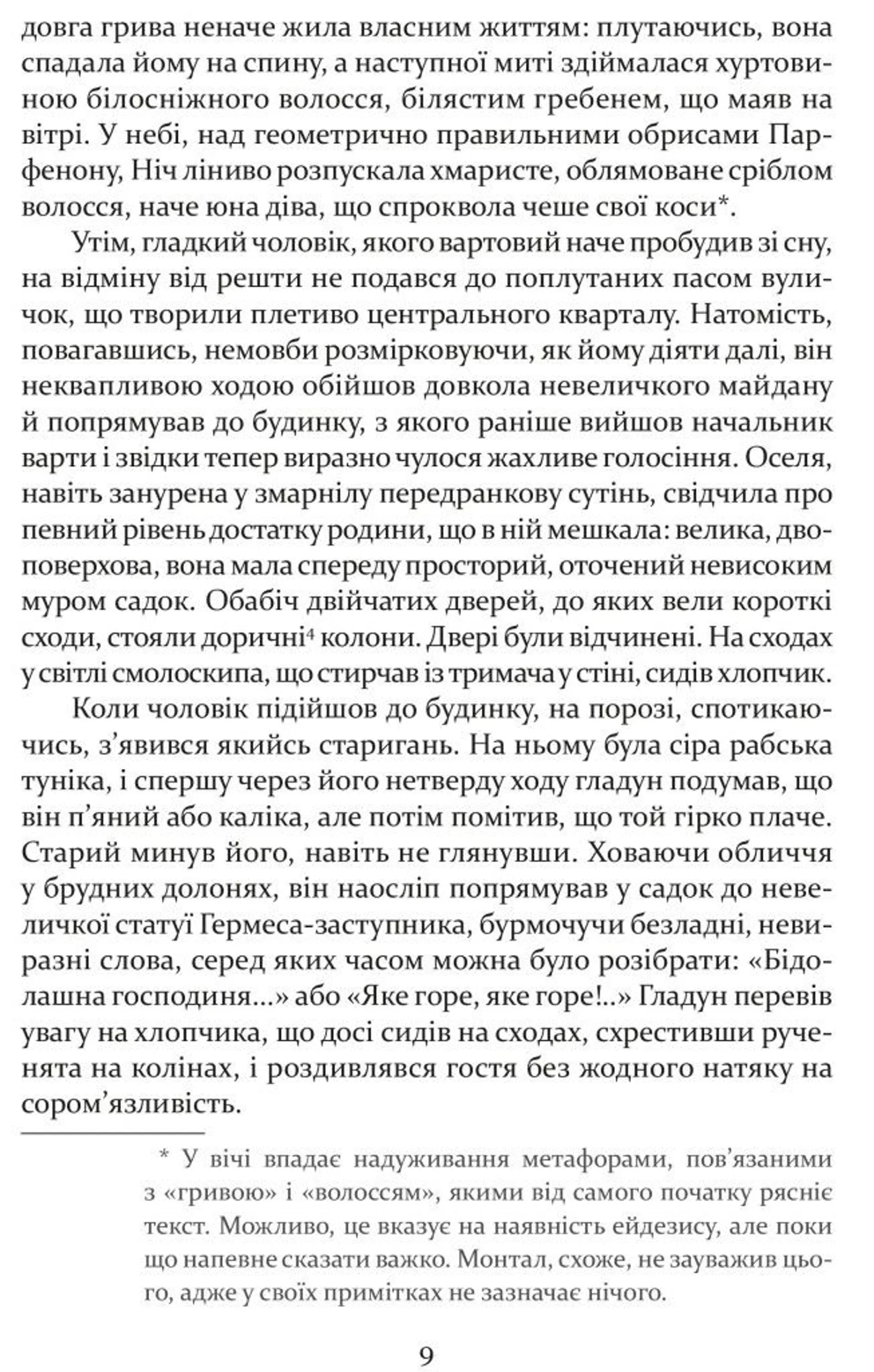 Печера ідей