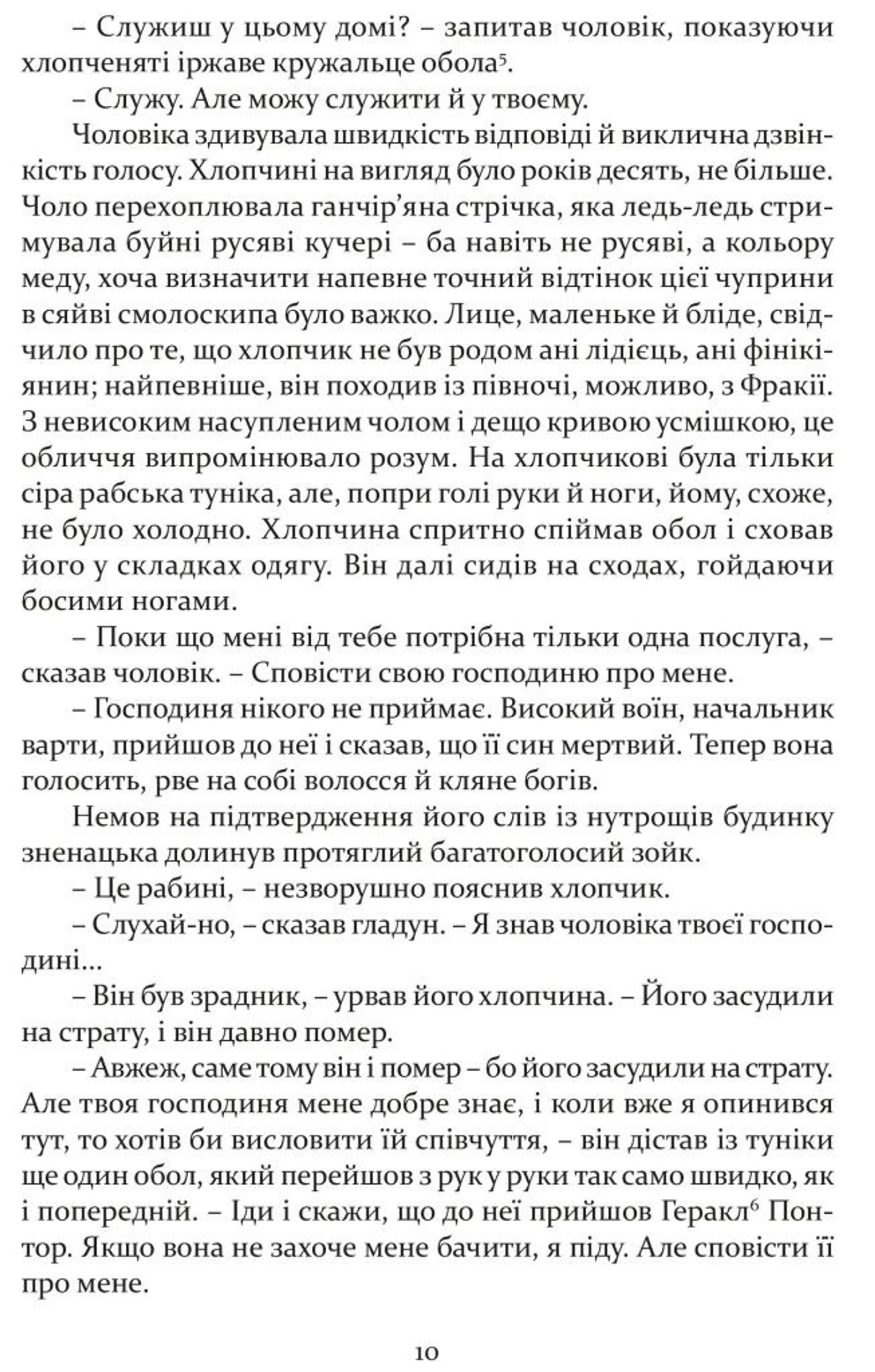 Печера ідей