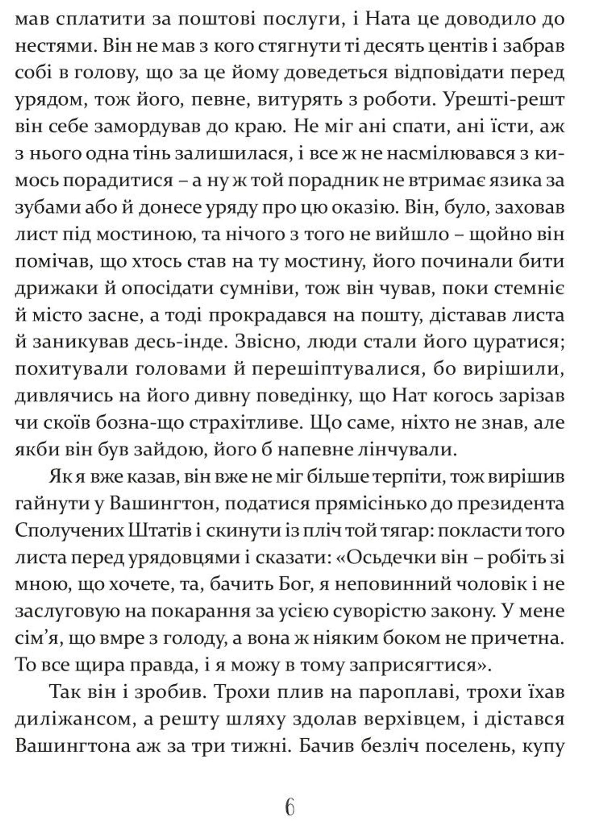 Том Соєр за океаном. Том Соєр – детектив