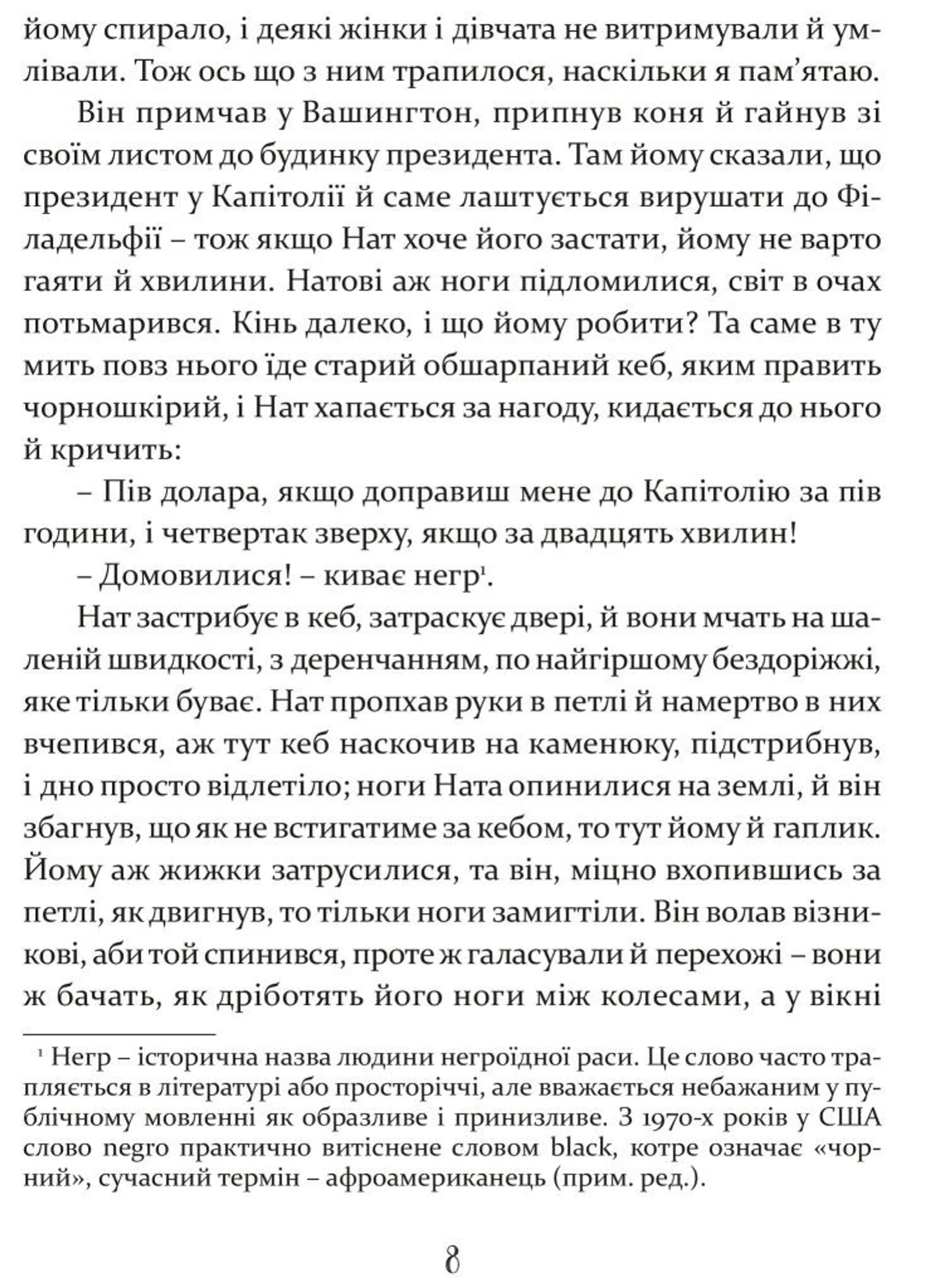 Том Соєр за океаном. Том Соєр – детектив