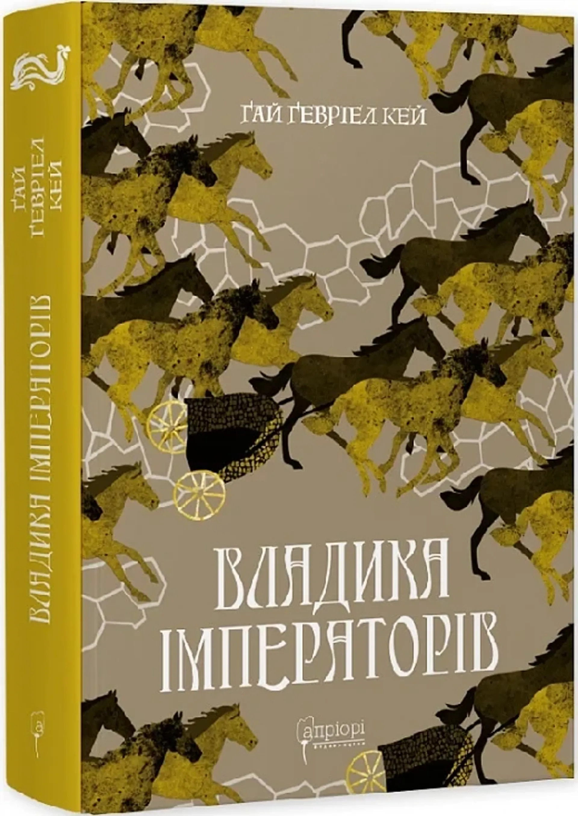 Владика імператорів