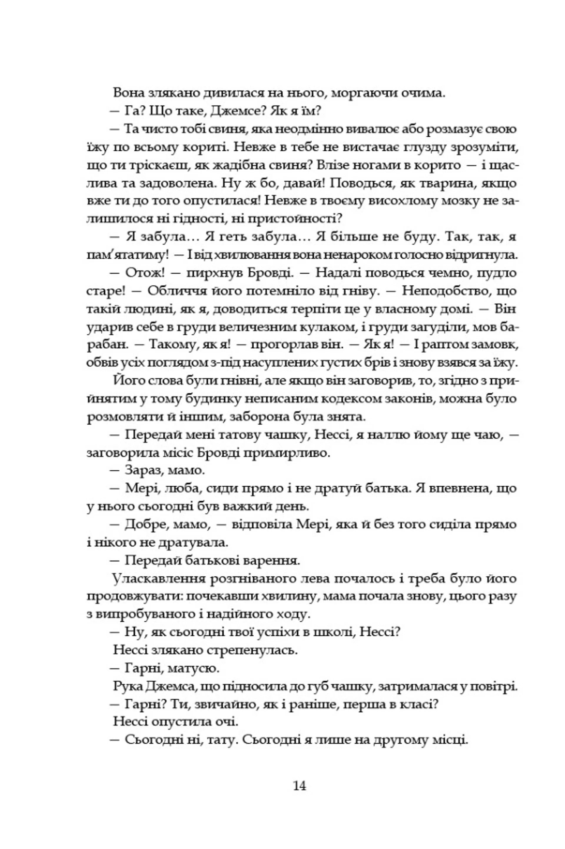 Замок капелюшника