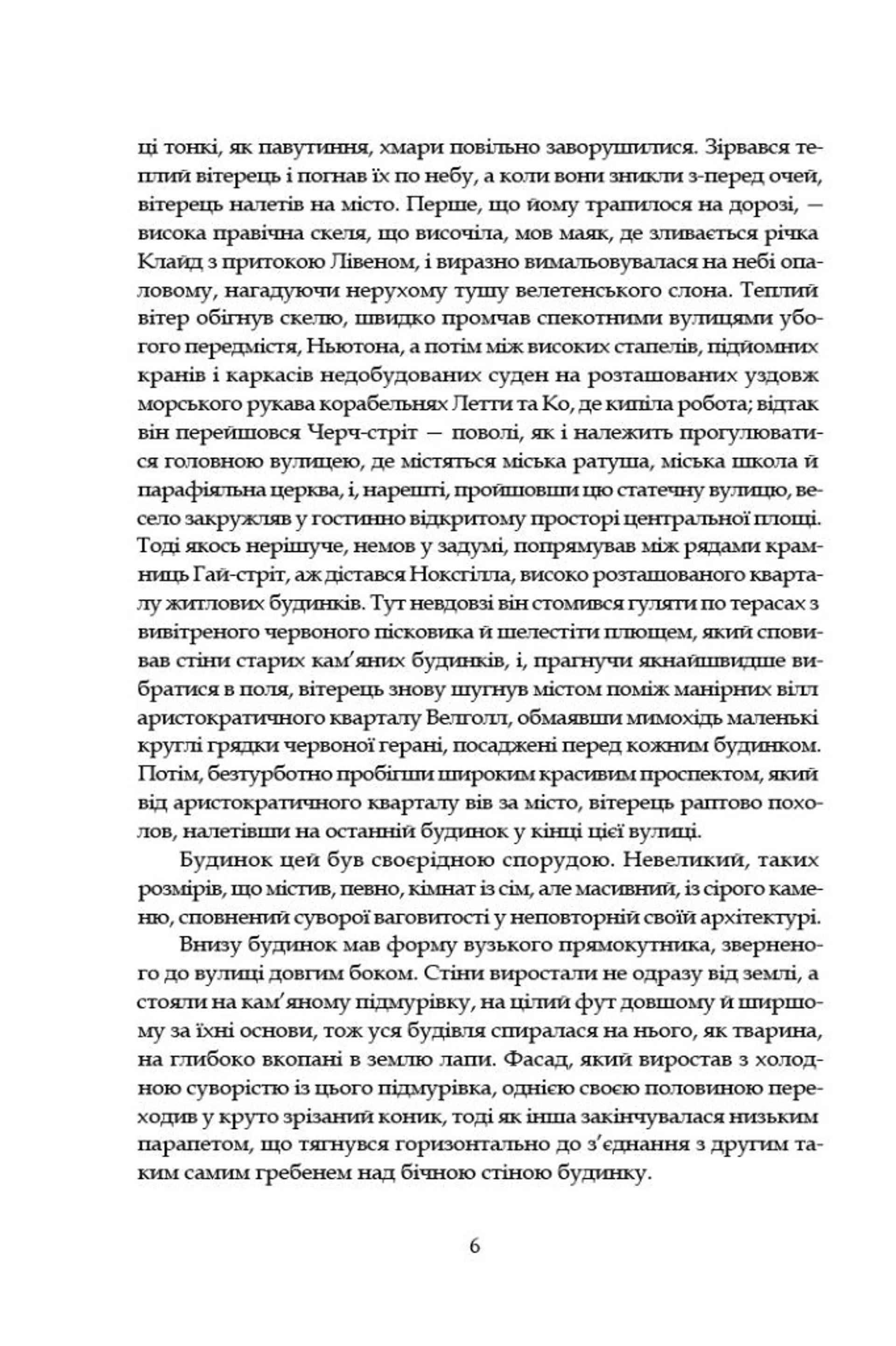 Замок капелюшника