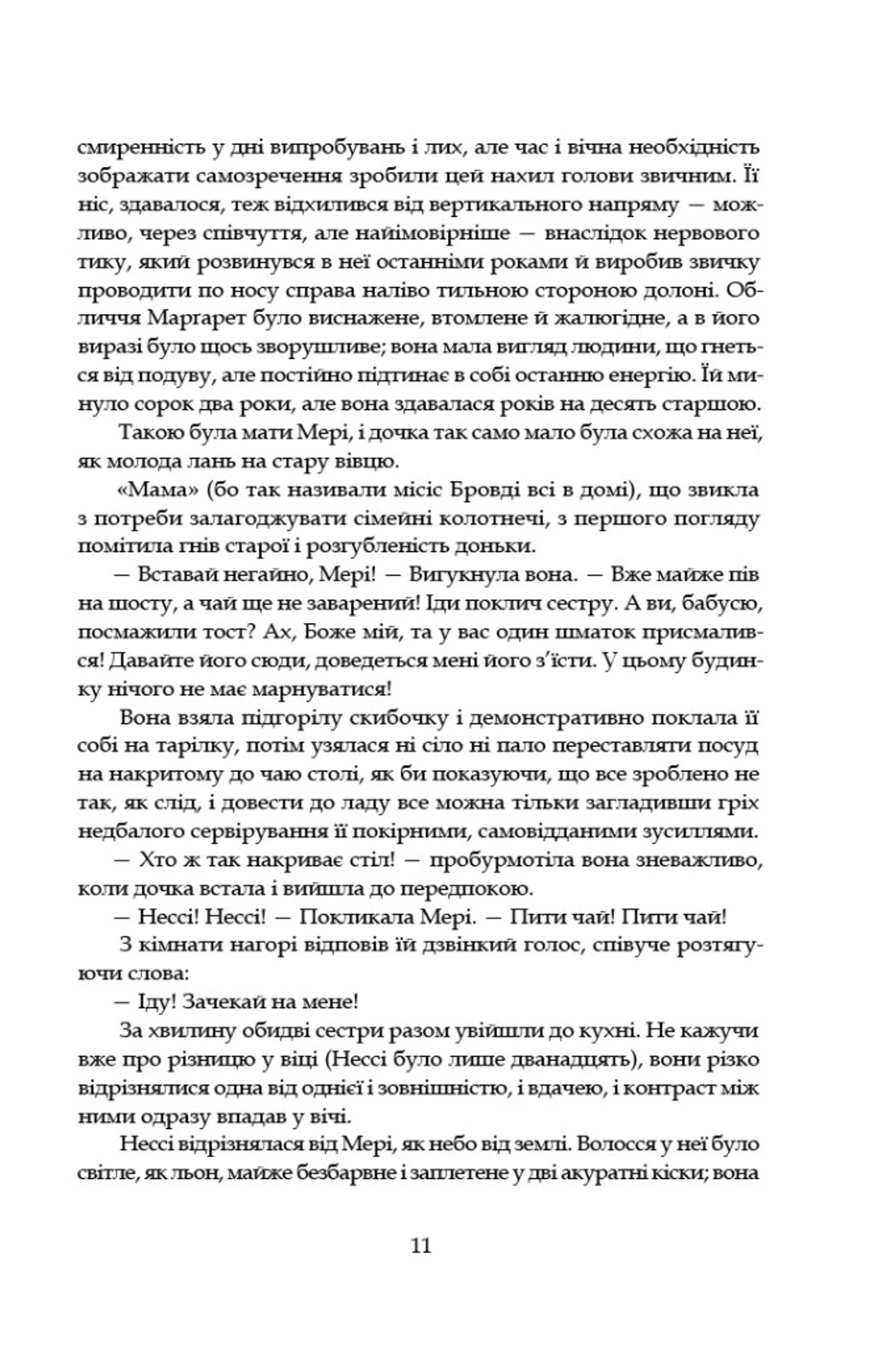 Замок капелюшника