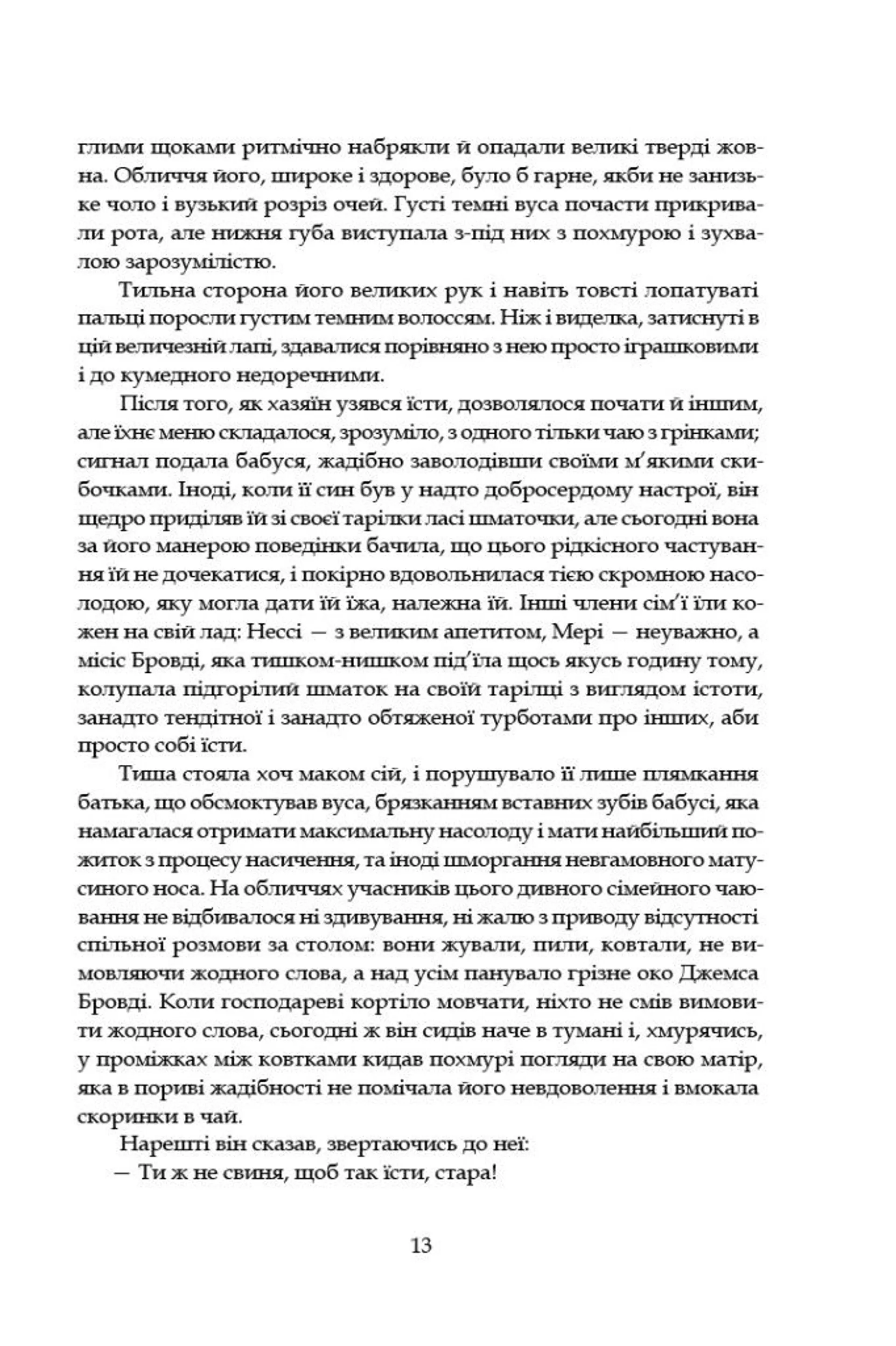 Замок капелюшника