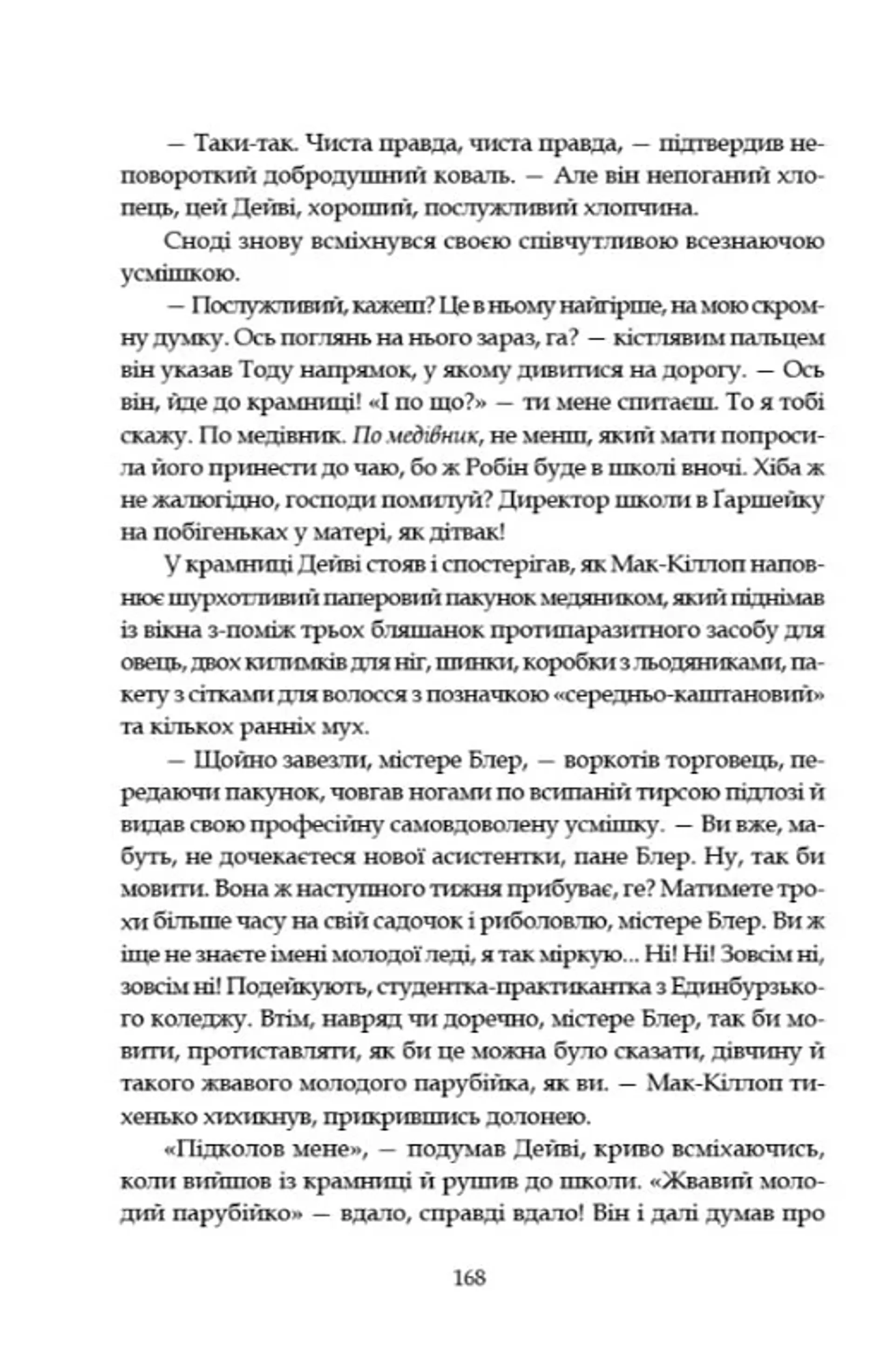 Леді з гвоздиками. Жінка землі