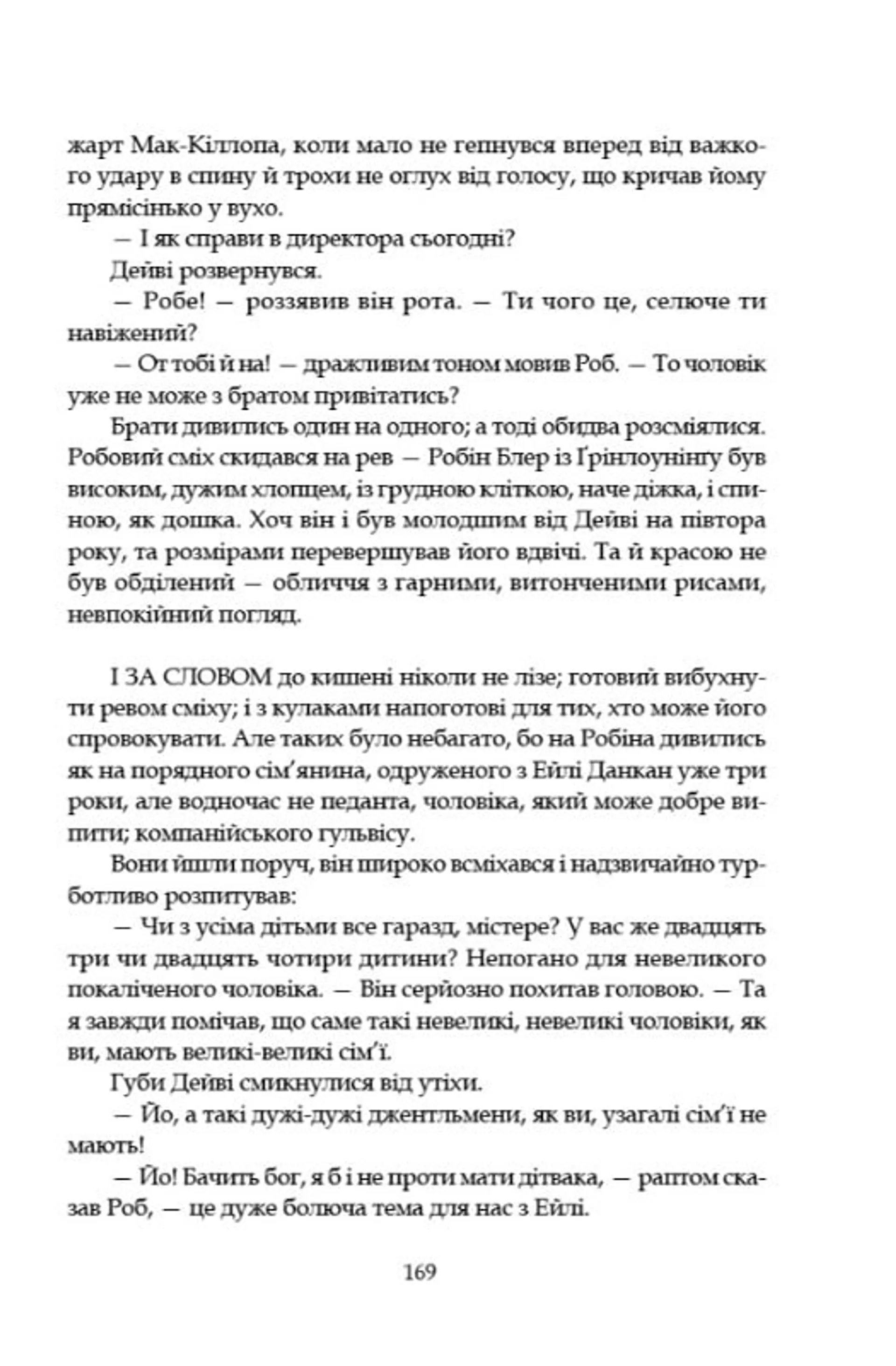 Леді з гвоздиками. Жінка землі