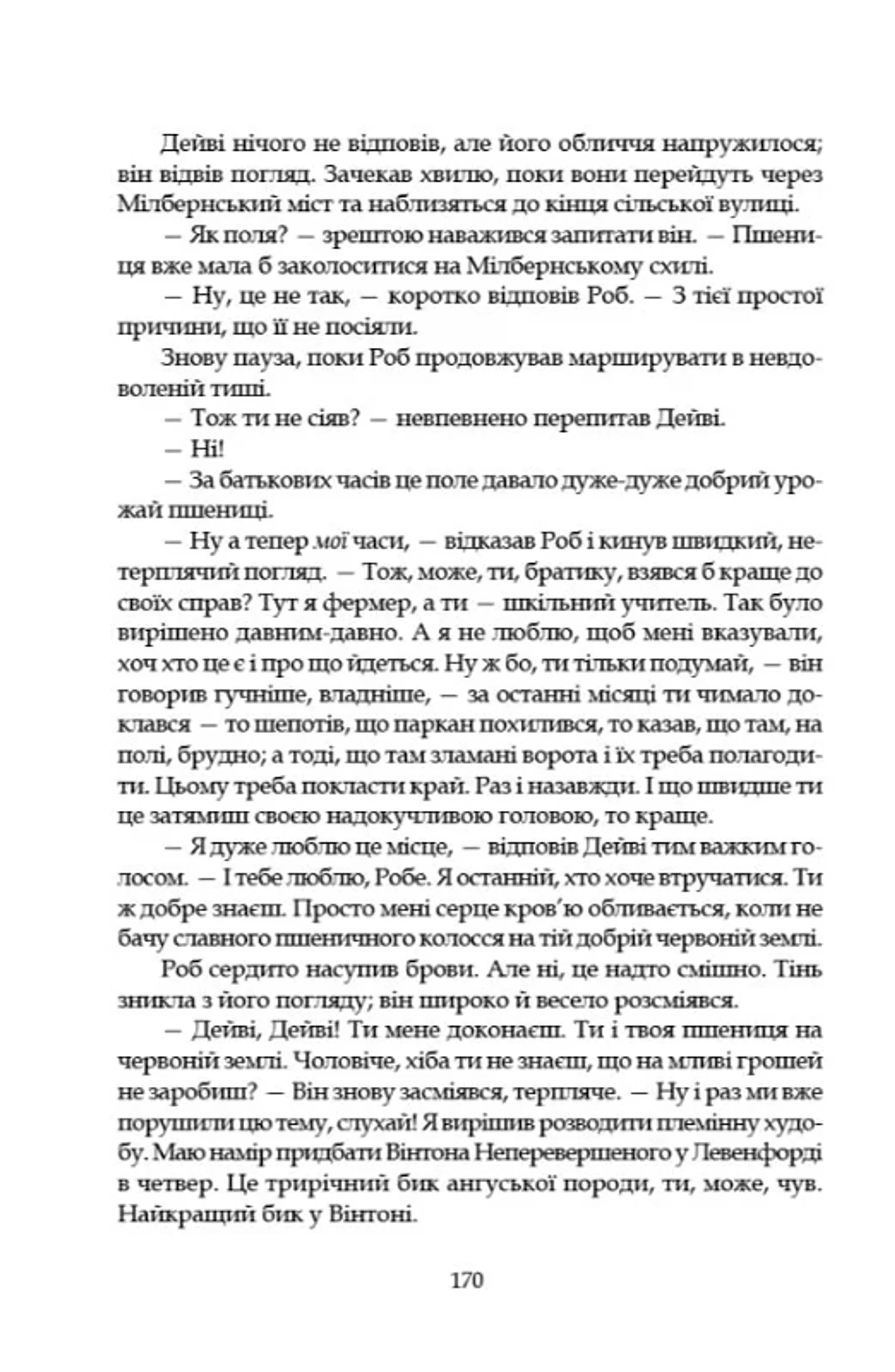 Леді з гвоздиками. Жінка землі