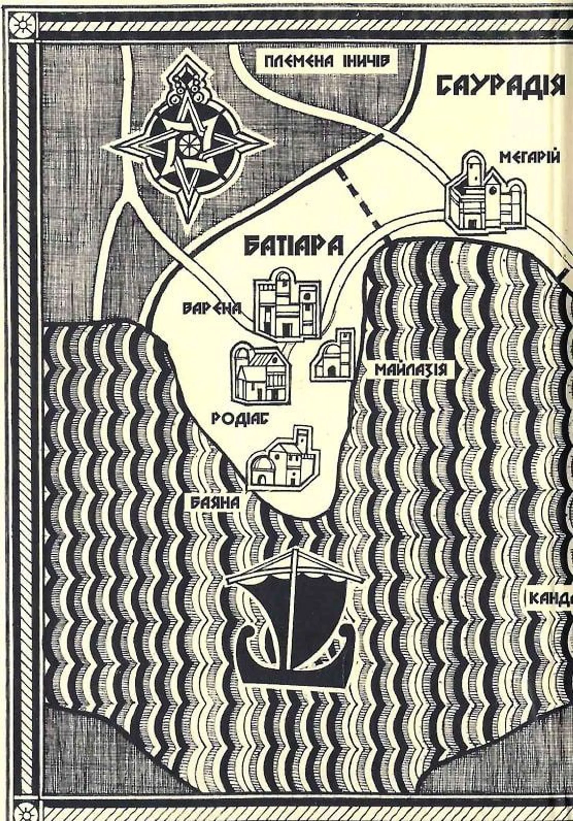 Плавання до Сарантію