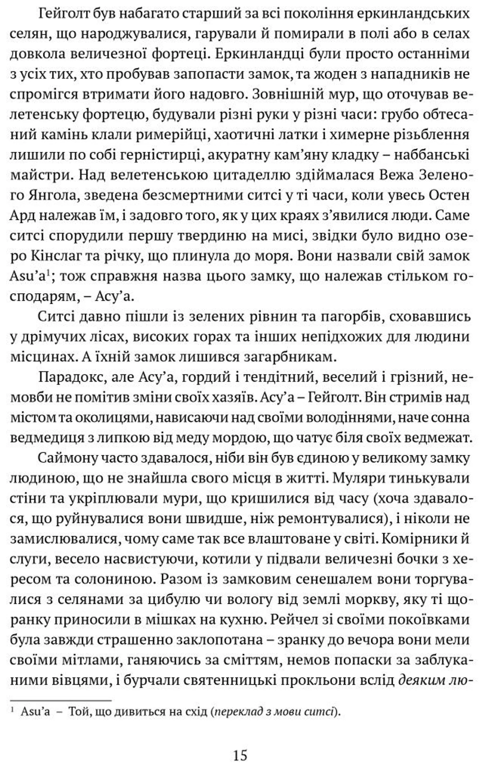 Трон із драконових кісток