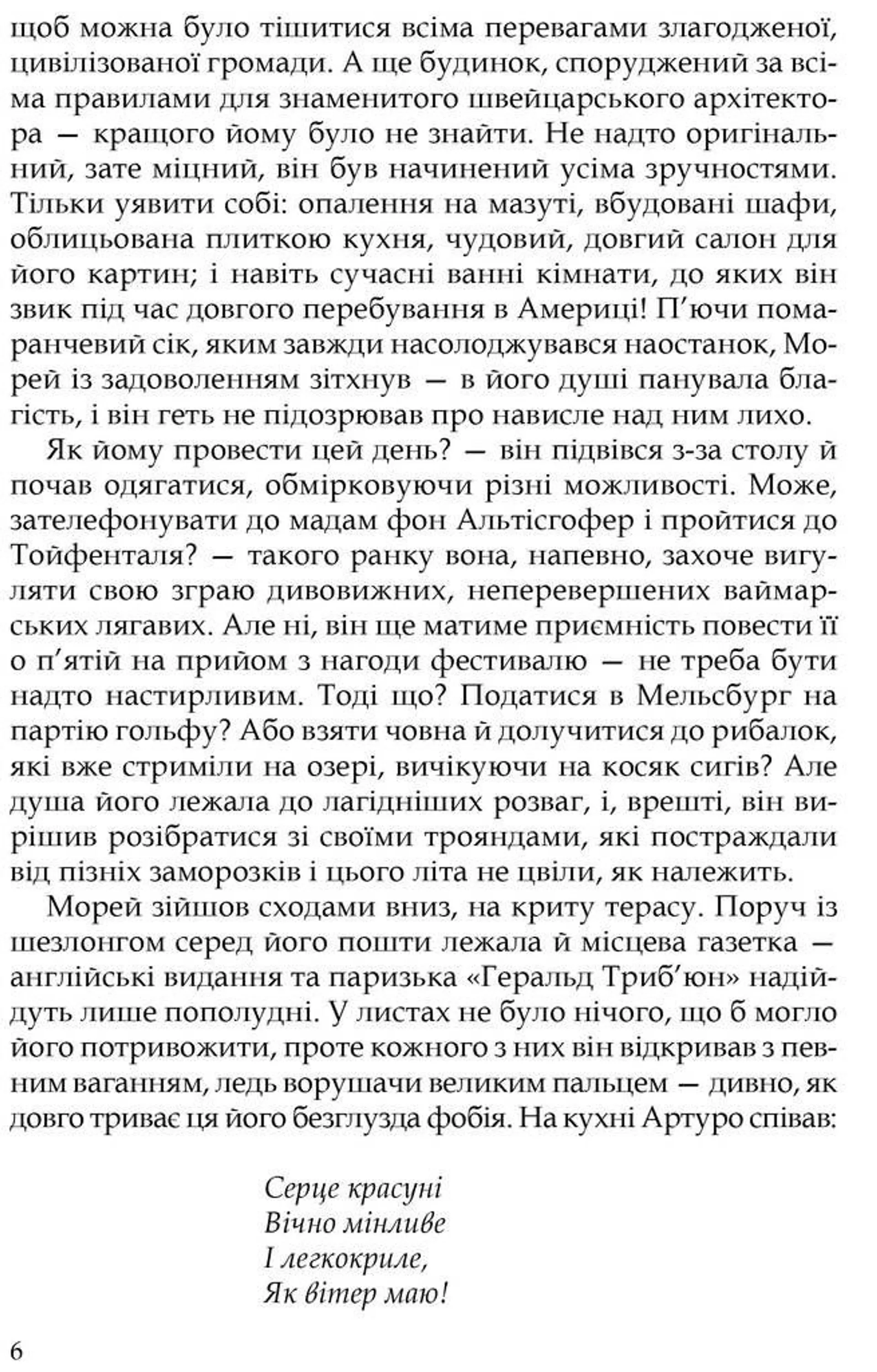 Юдине дерево