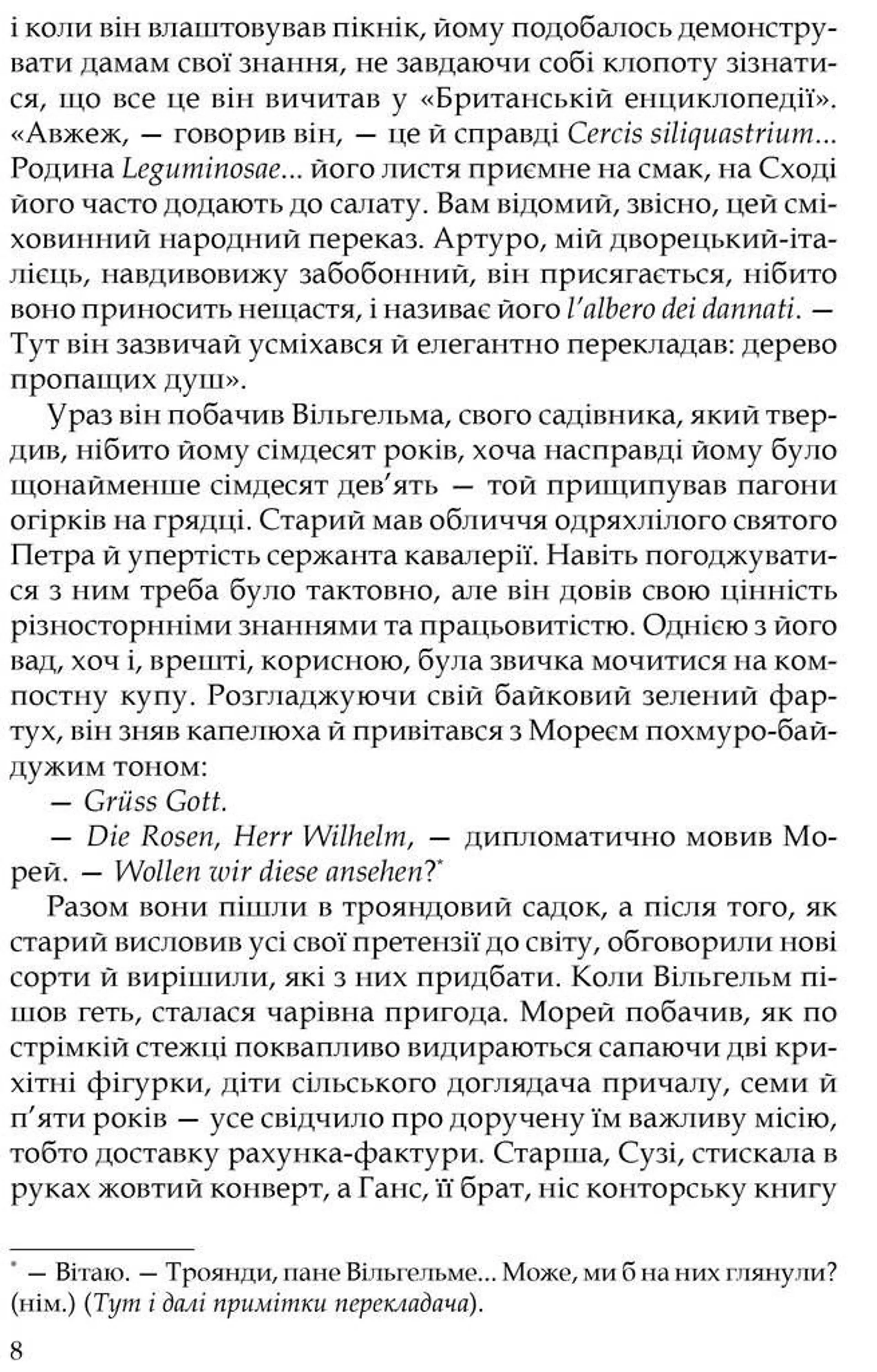 Юдине дерево