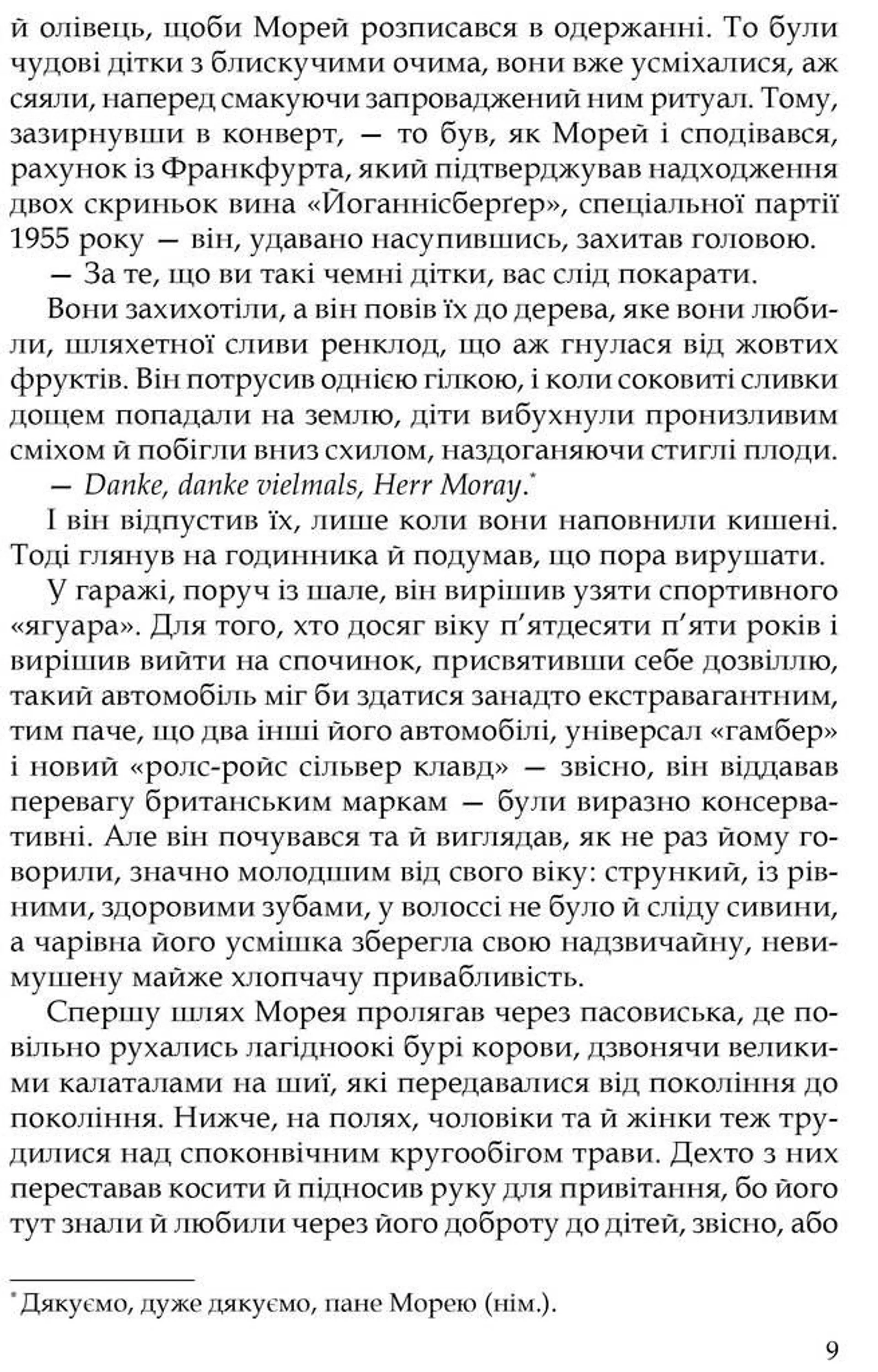 Юдине дерево