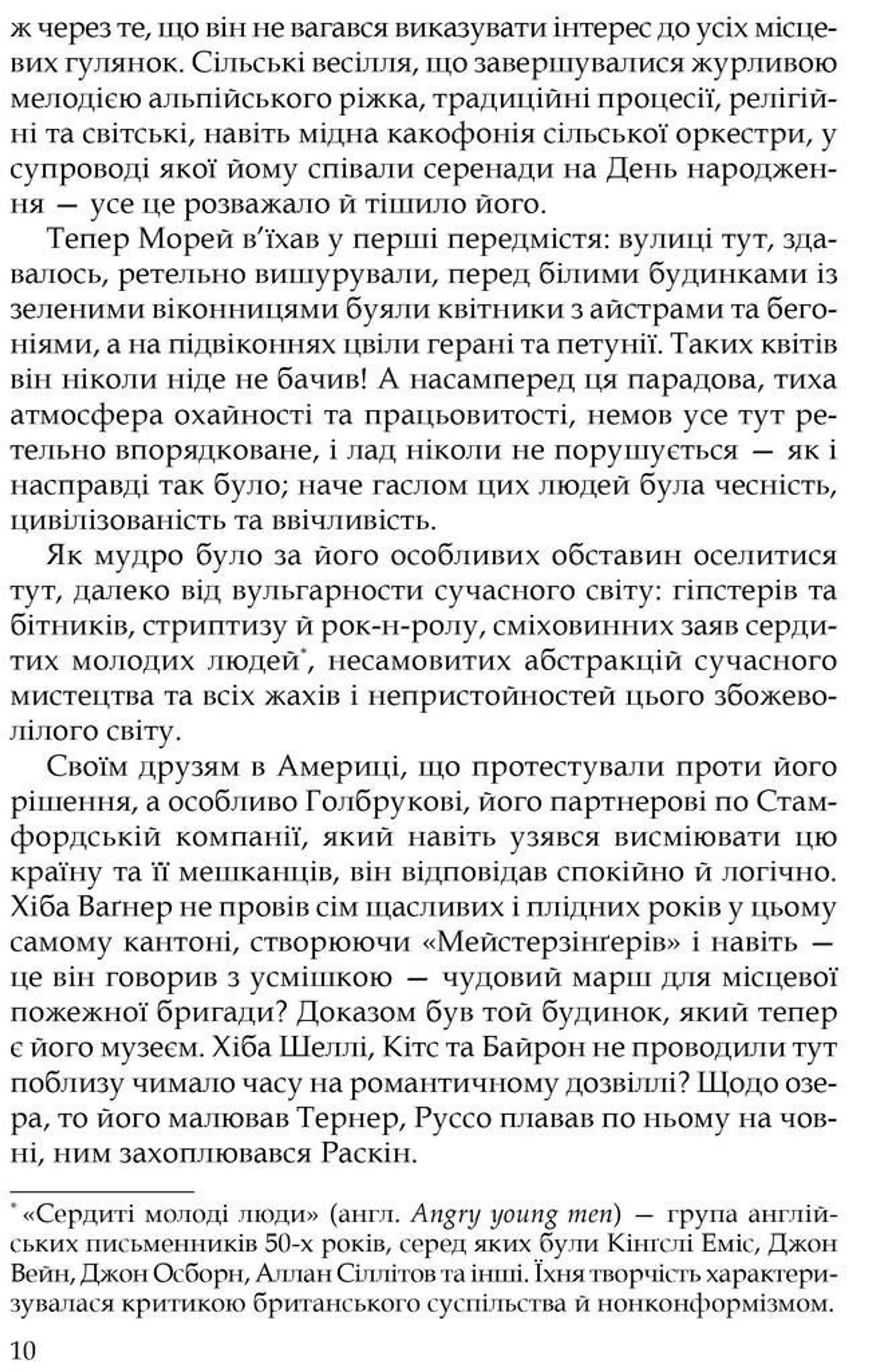 Юдине дерево