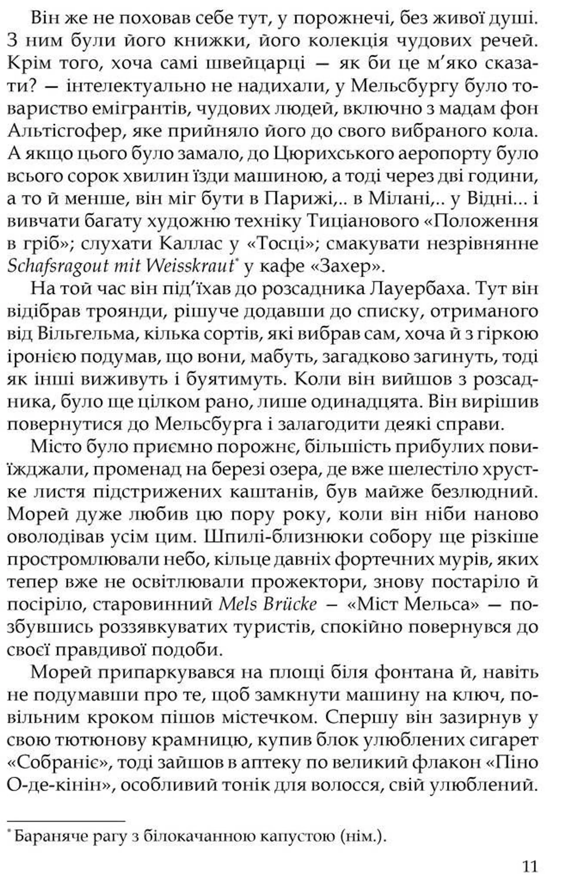 Юдине дерево