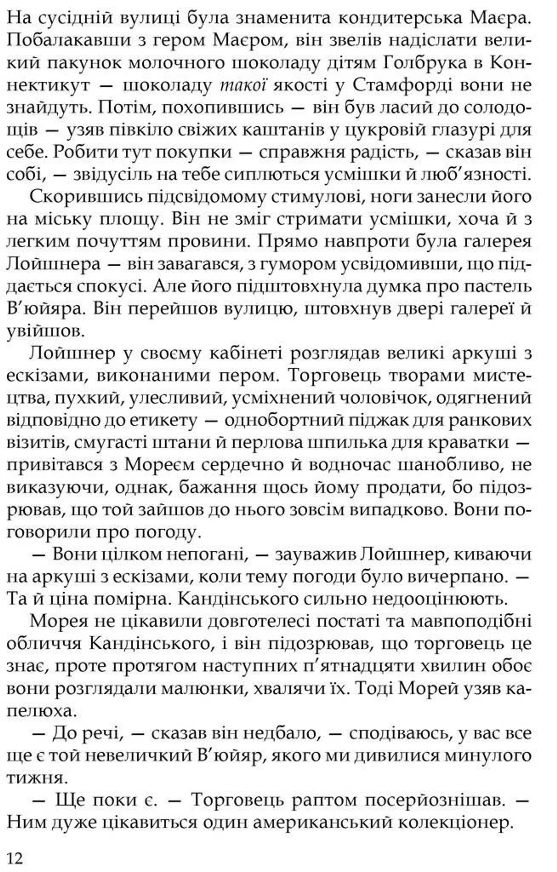 Юдине дерево