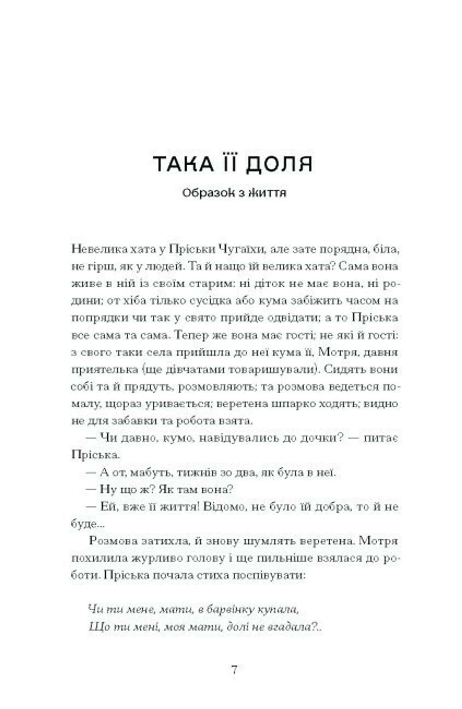 А все-таки прийди! Вибрана проза