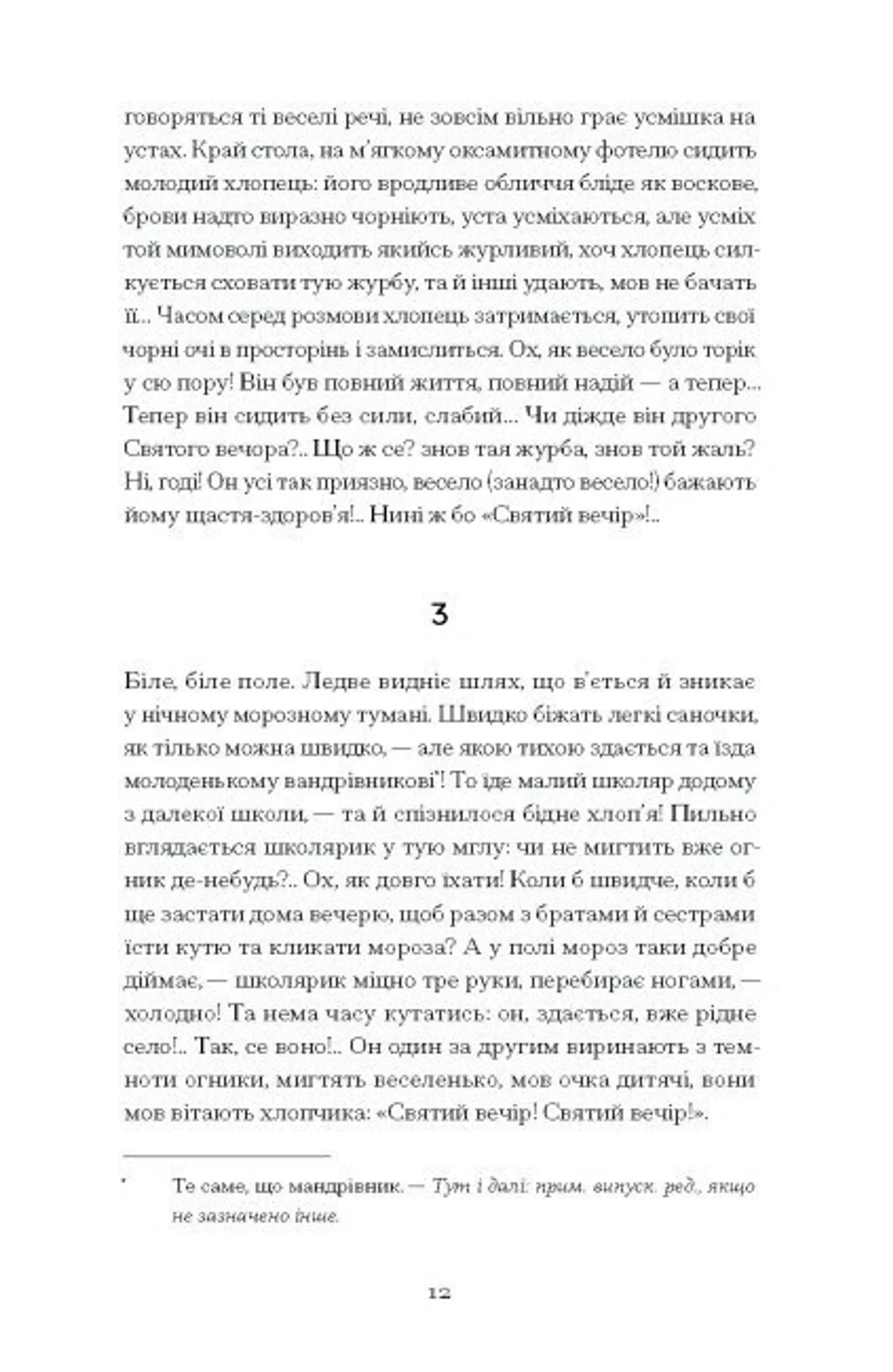 А все-таки прийди! Вибрана проза