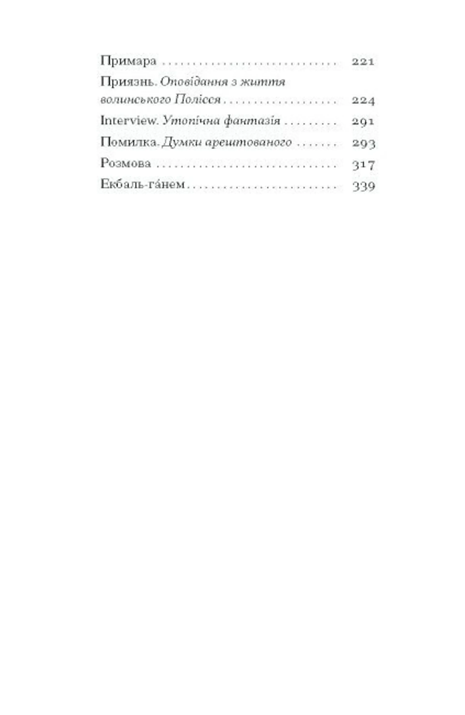 А все-таки прийди! Вибрана проза