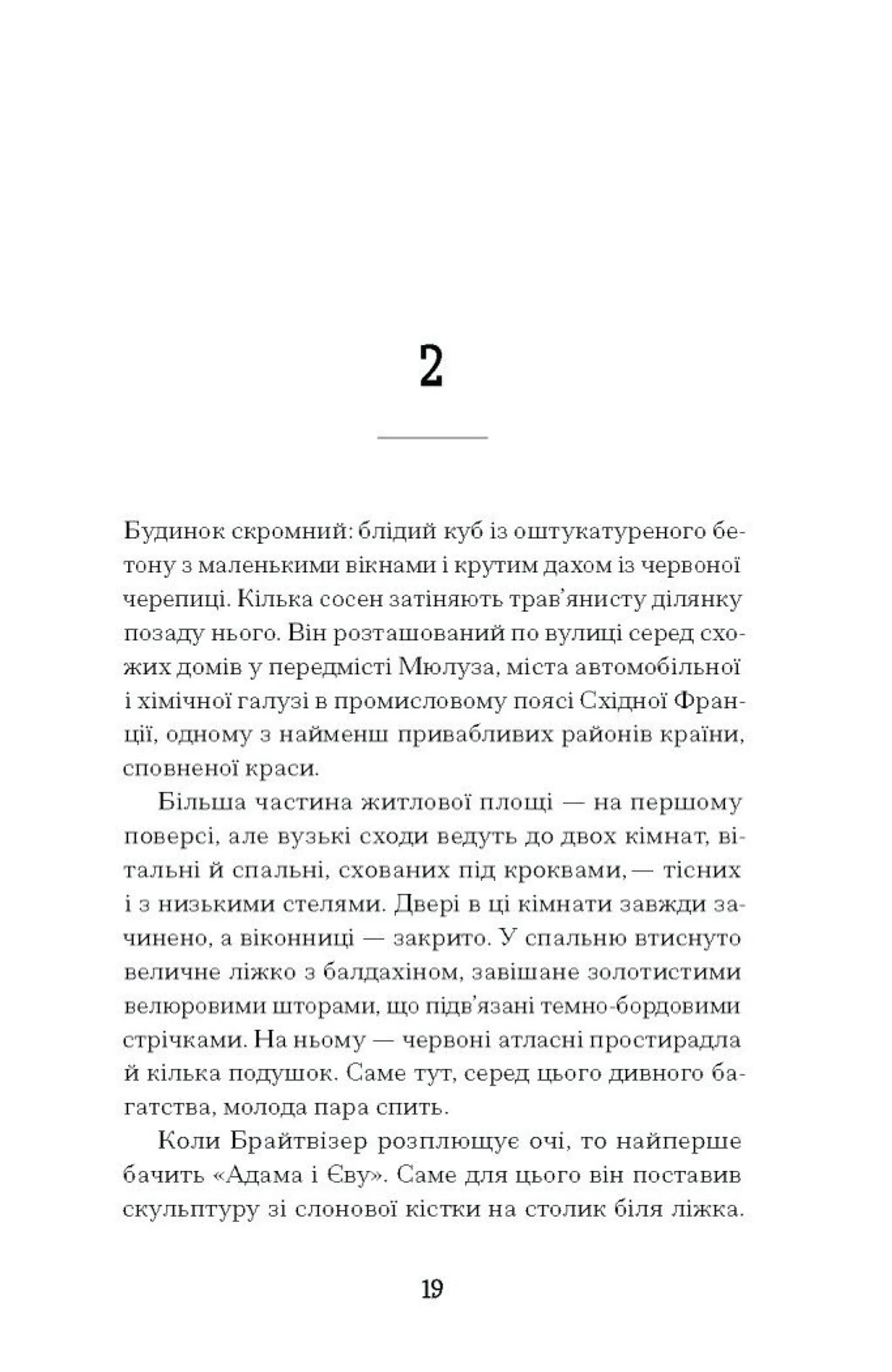 Мистецький злодій