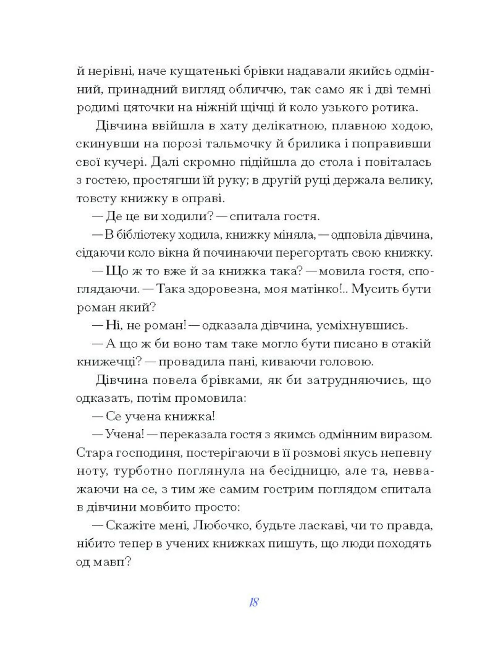 Вибране. Олена Пчілка