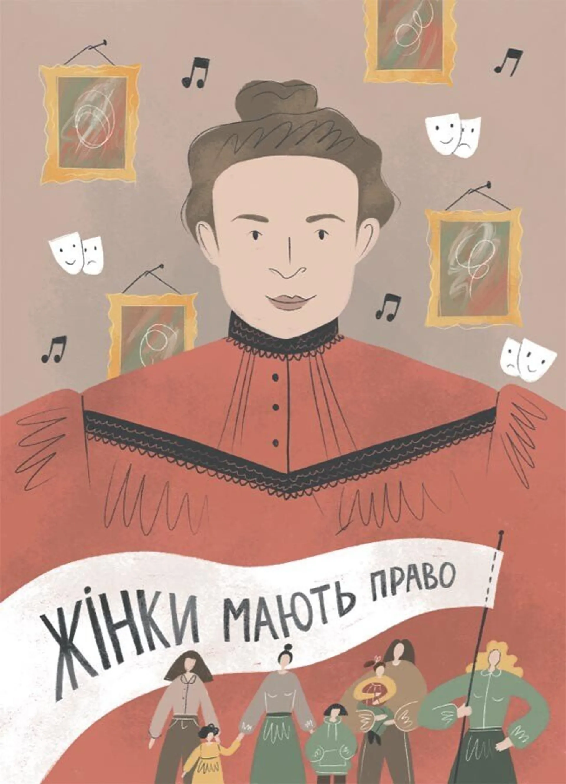 Творці української нації. Розповіді для дітей