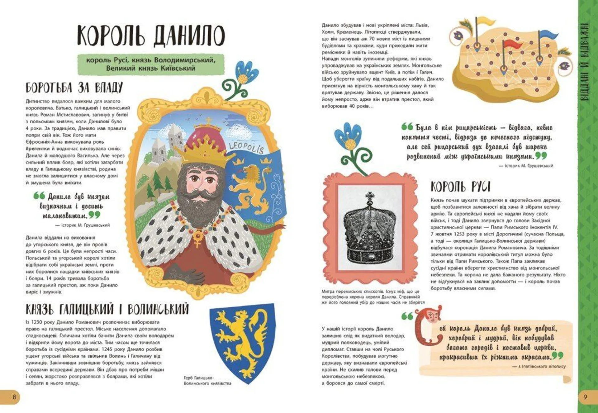 Історії про життя ЩЕ 50 українців і українок