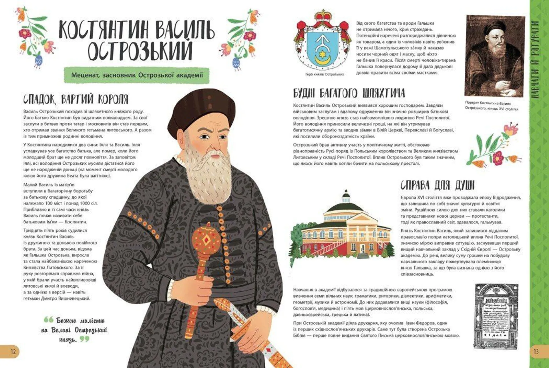 Історії про життя 50 українців та українок