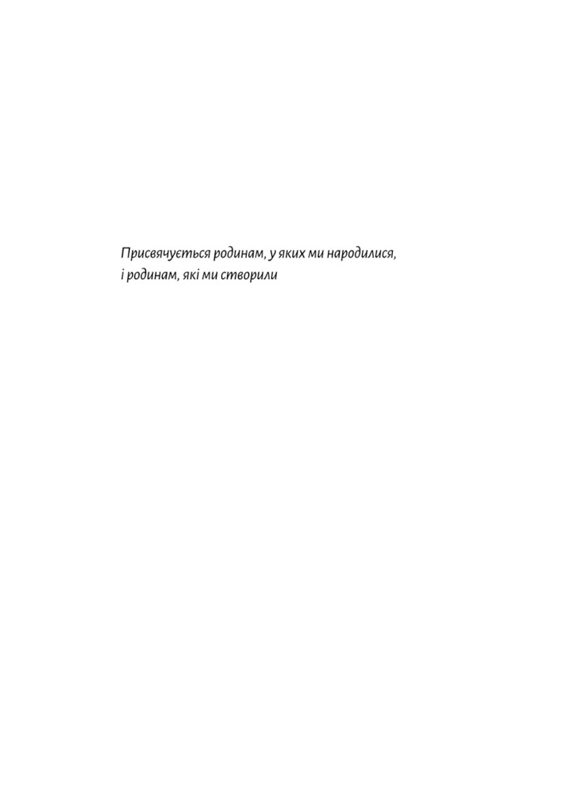 Щасливе життя. Уроки найдовшого в світі дослідження щастя