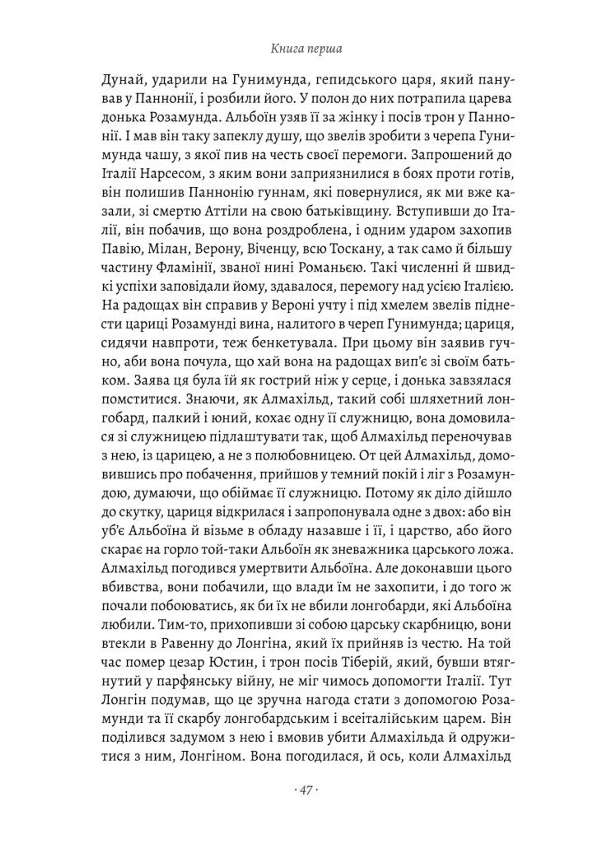 Державець. Флорентійські хроніки