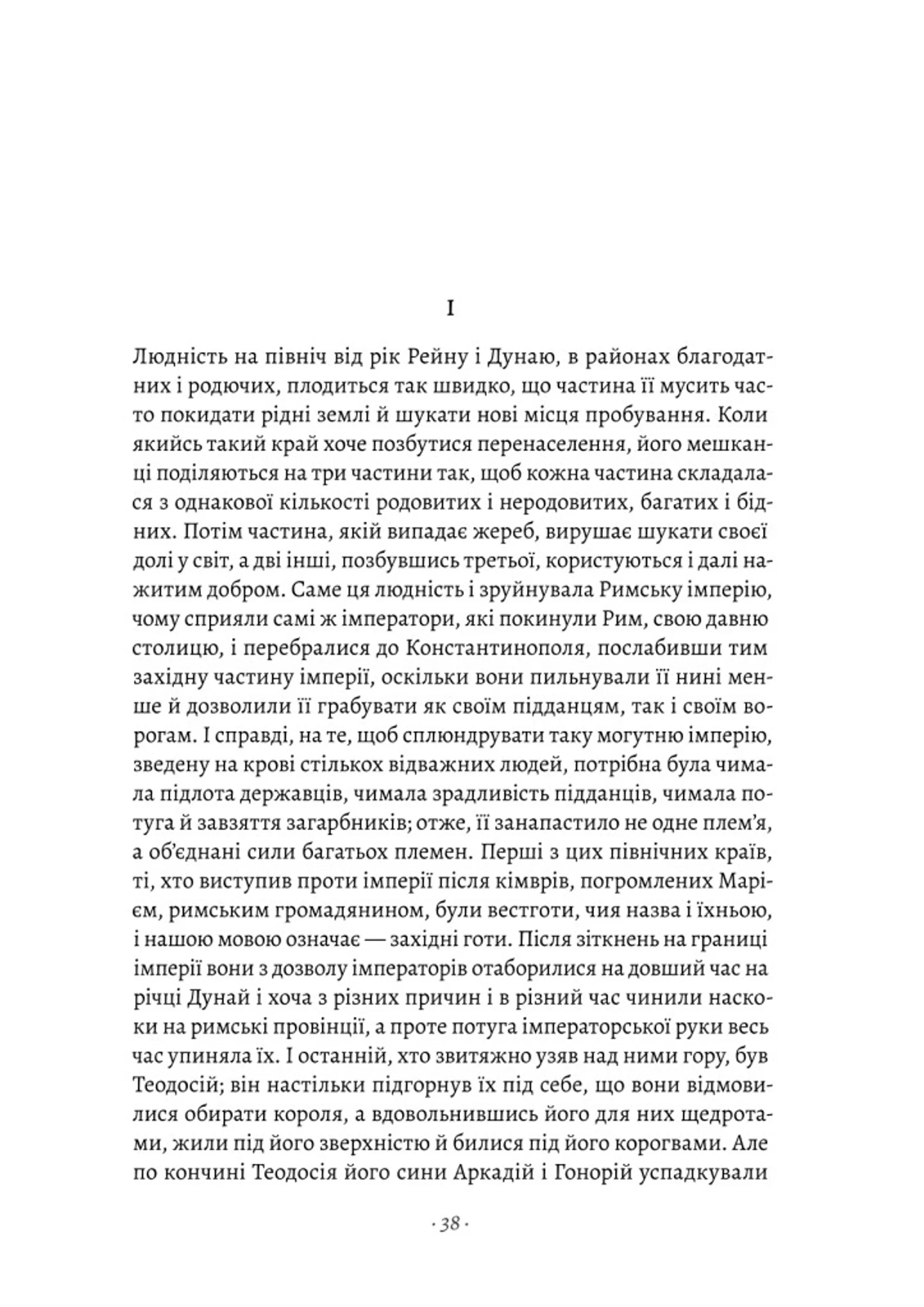 Державець. Флорентійські хроніки
