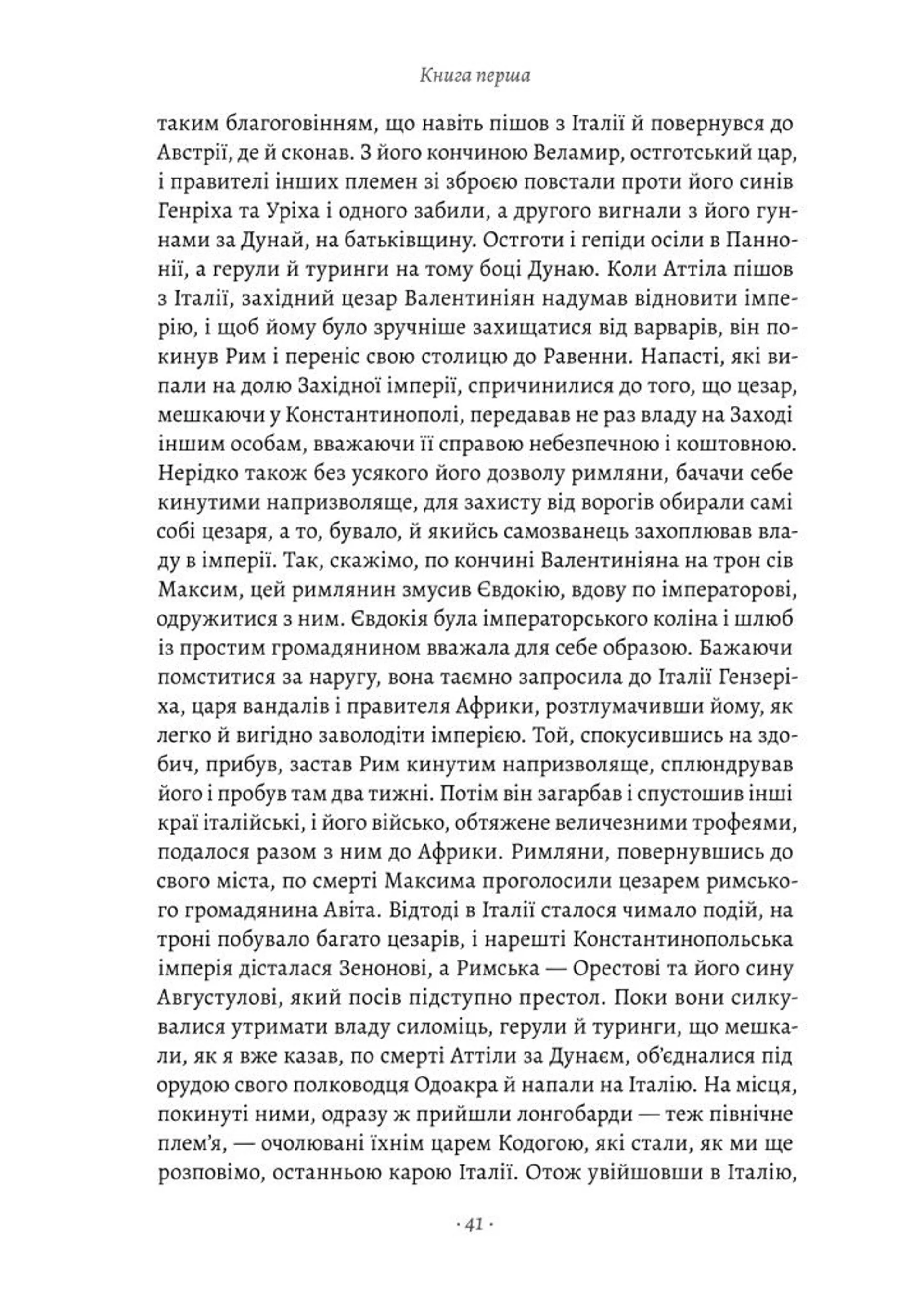 Державець. Флорентійські хроніки