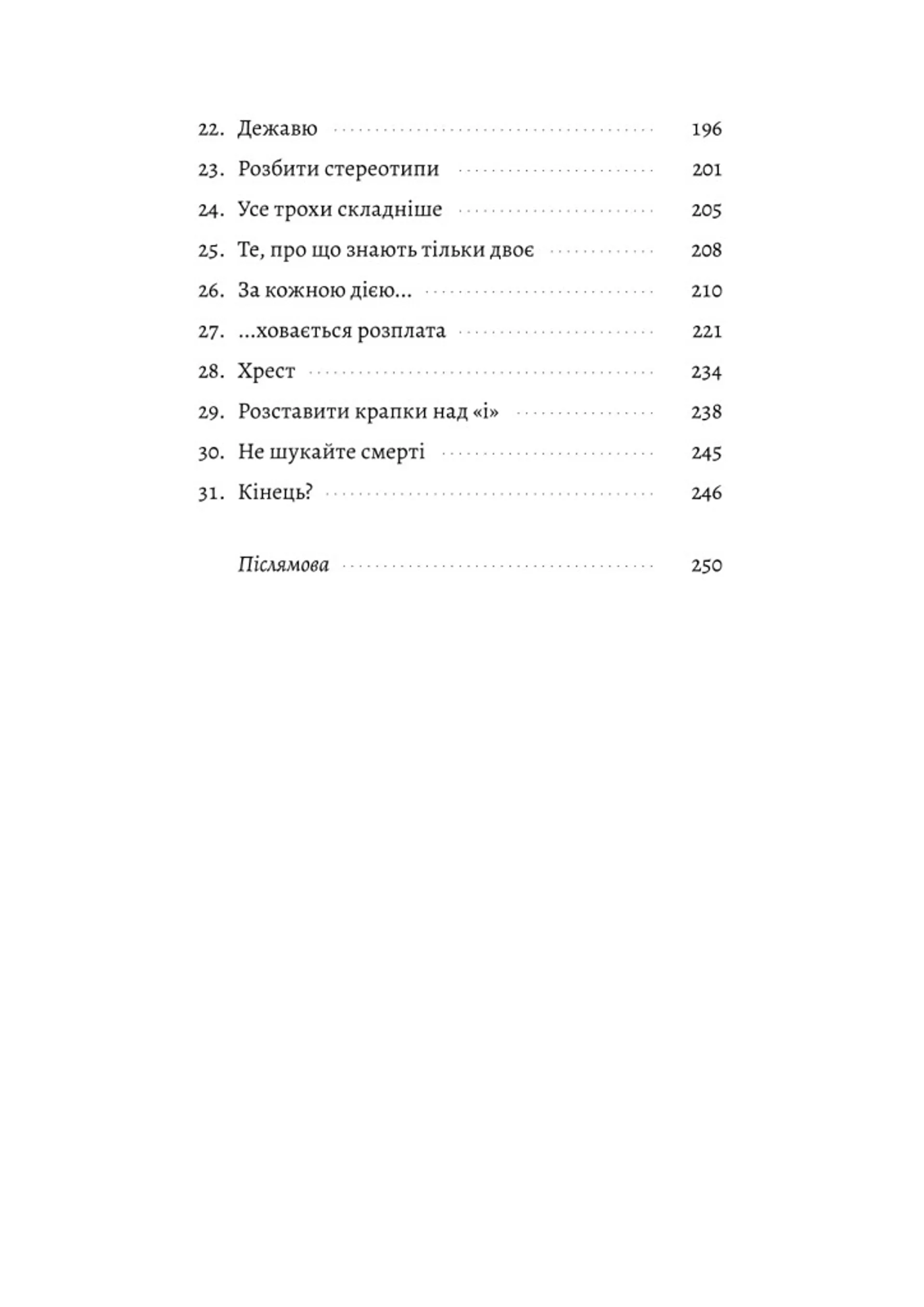 Лімб. Місце загублених душ