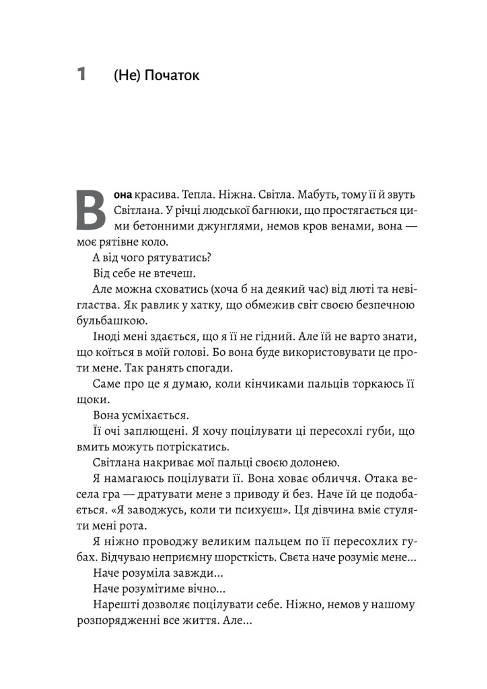 Лімб. Місце загублених душ