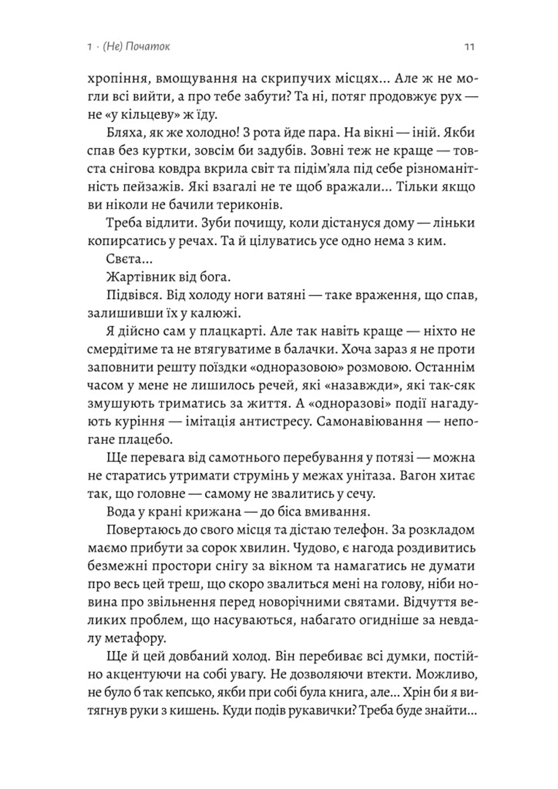 Лімб. Місце загублених душ