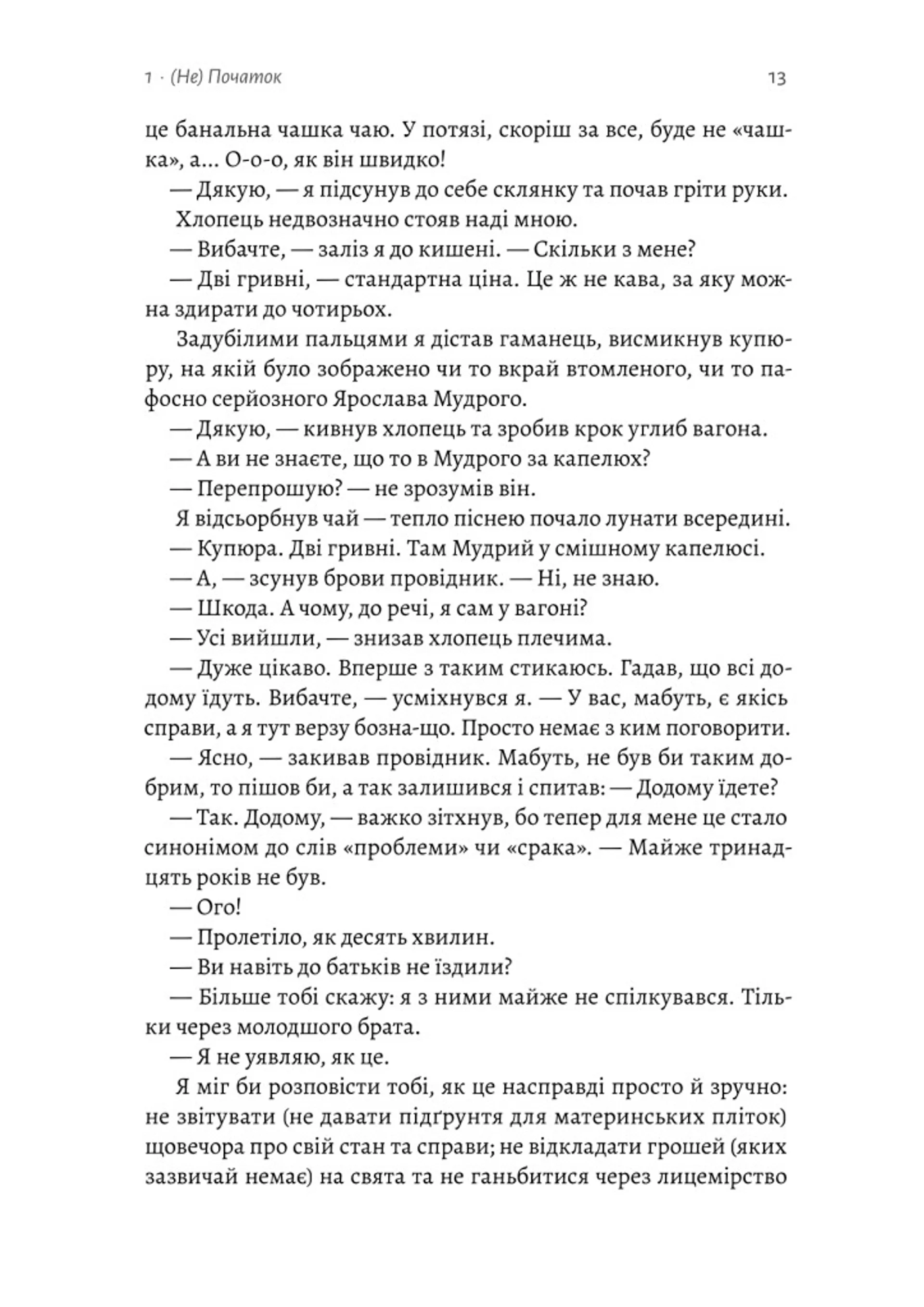 Лімб. Місце загублених душ