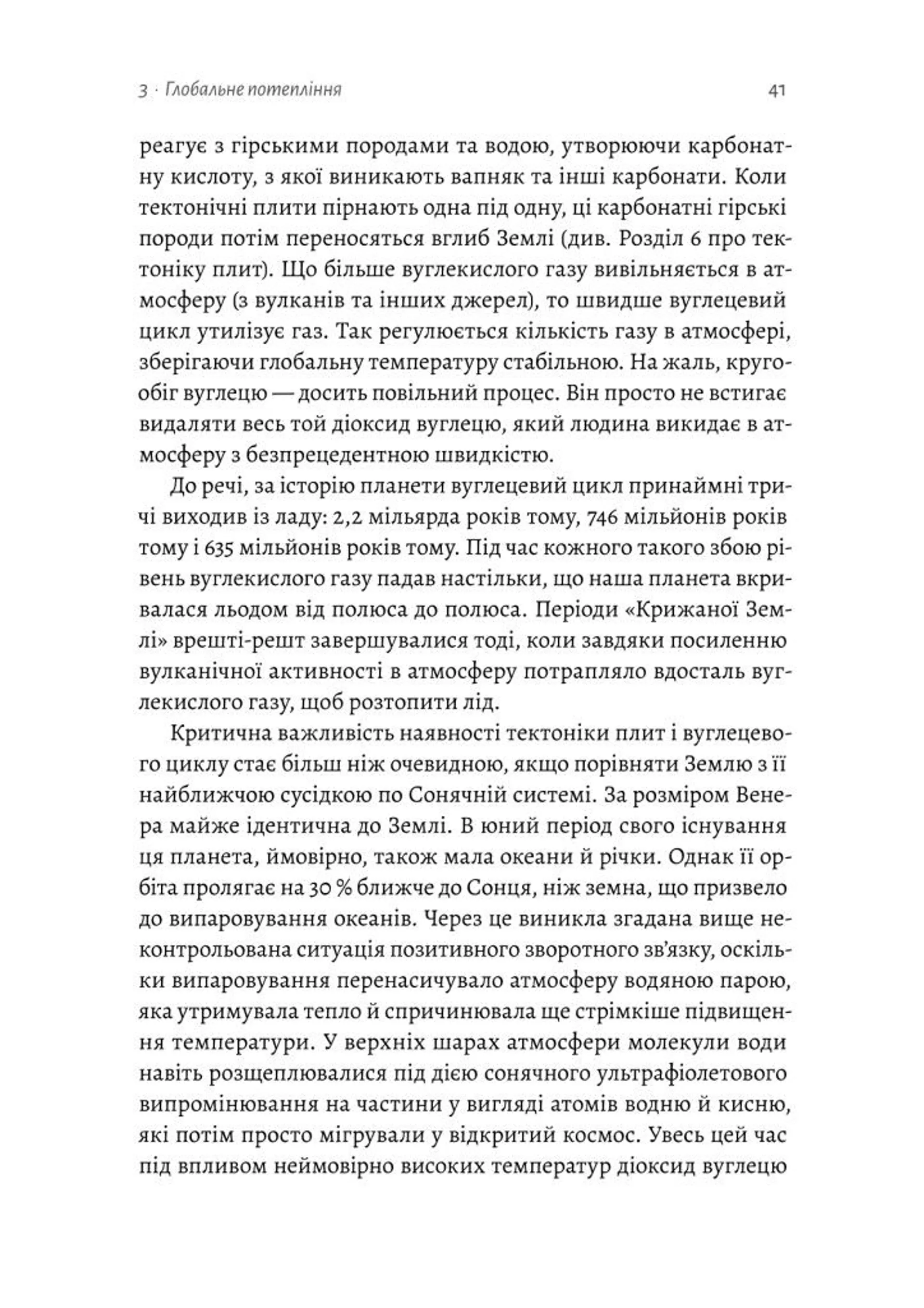 Необхідне і достатнє. Ключ до розуміння найважливіших ідей науки